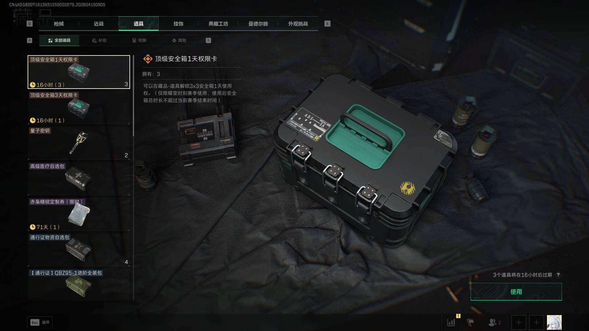 SJZEY499388三角洲行动账号详情图16