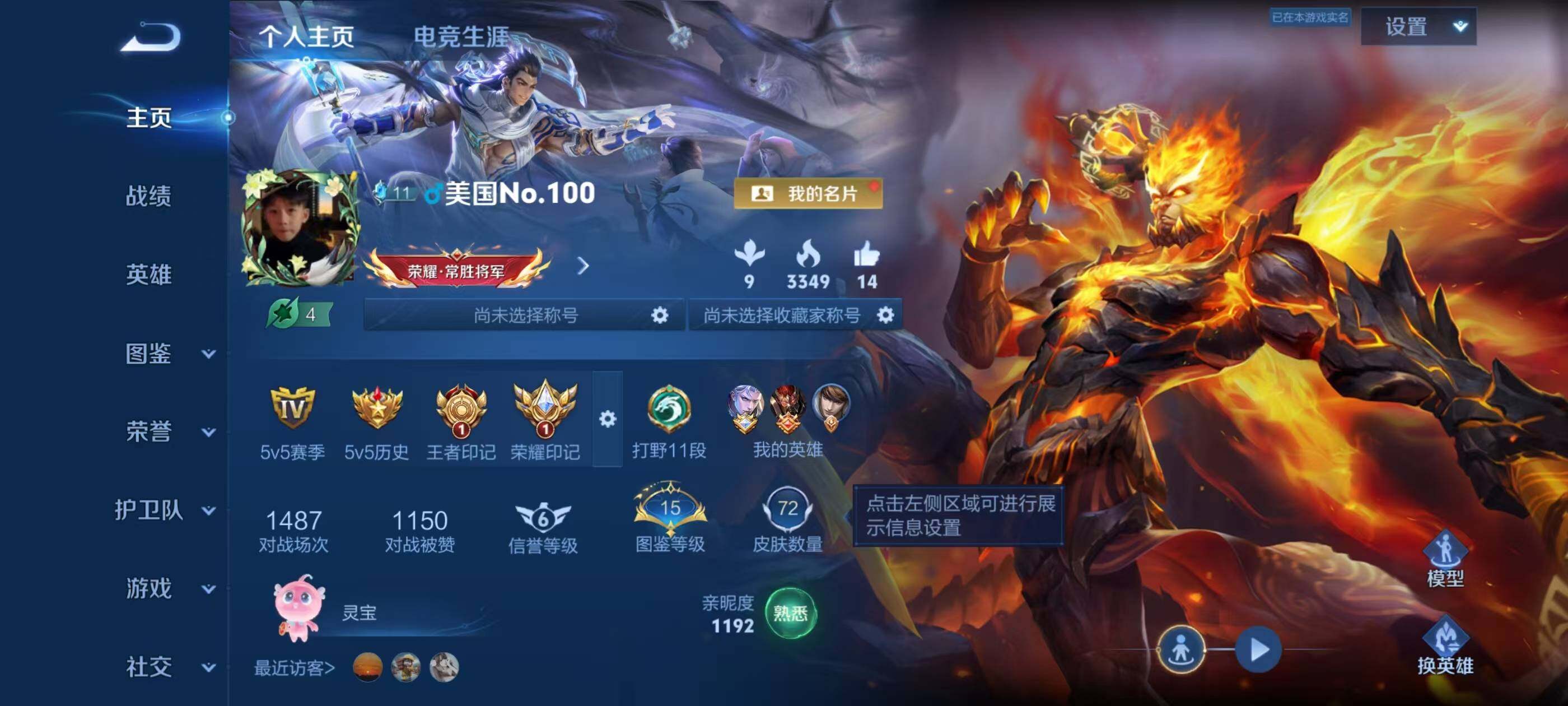 WZEY4310931王者荣耀账号详情图3 WZEY4310931王者荣耀账号详情图3