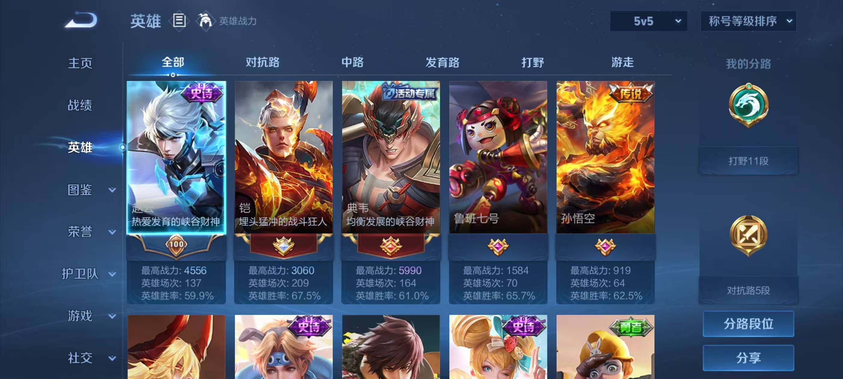 WZEY4310931王者荣耀账号详情图4 WZEY4310931王者荣耀账号详情图4