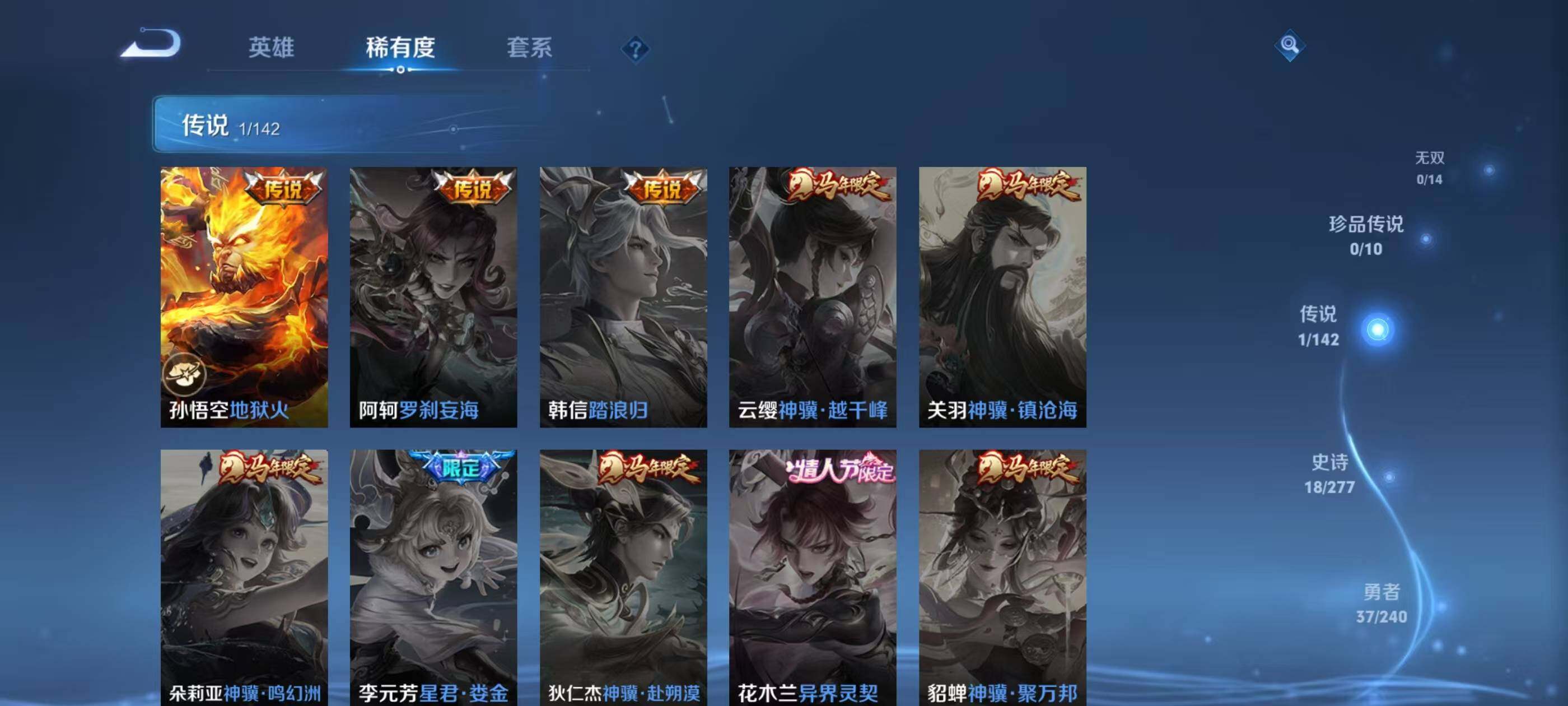 WZEY4310931王者荣耀账号详情图7 WZEY4310931王者荣耀账号详情图7