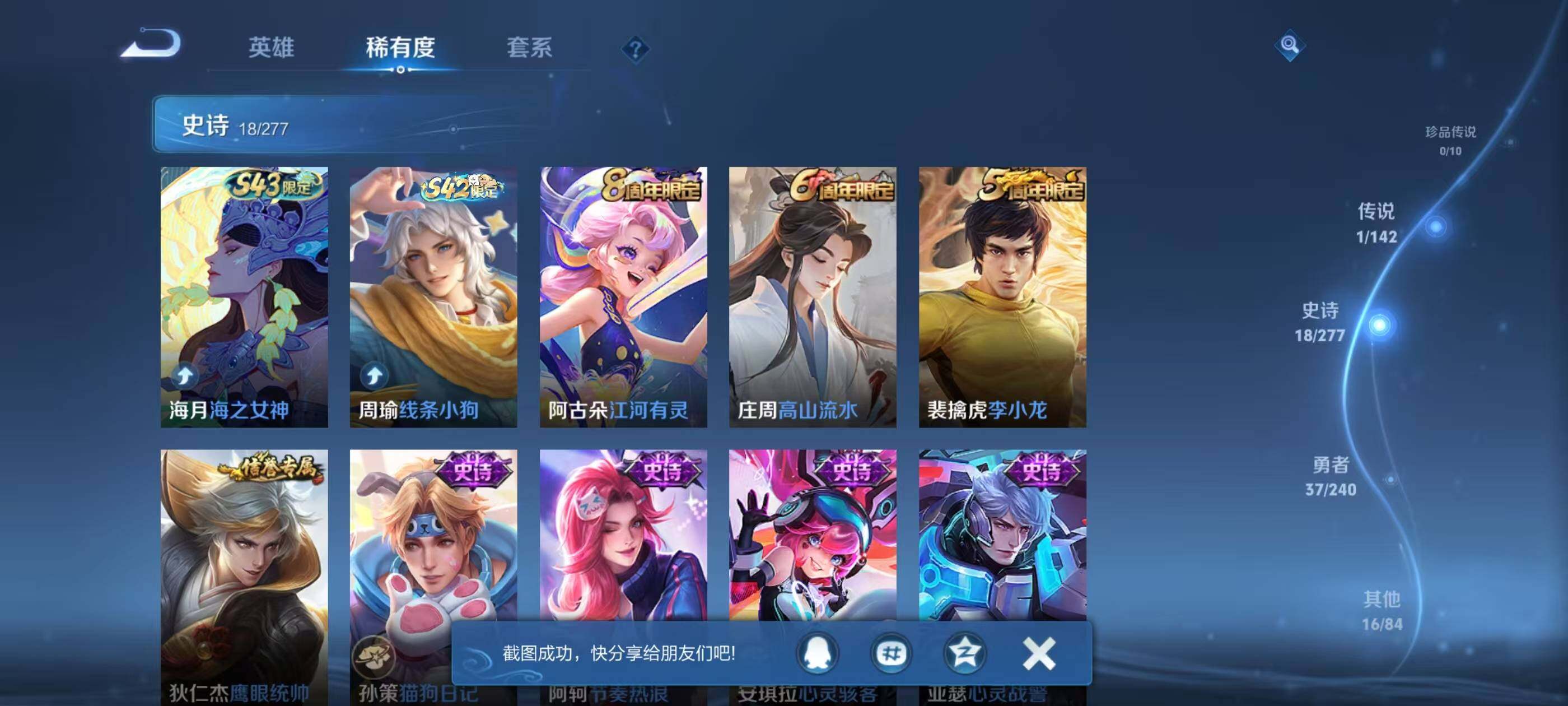 WZEY4310931王者荣耀账号详情图8 WZEY4310931王者荣耀账号详情图8