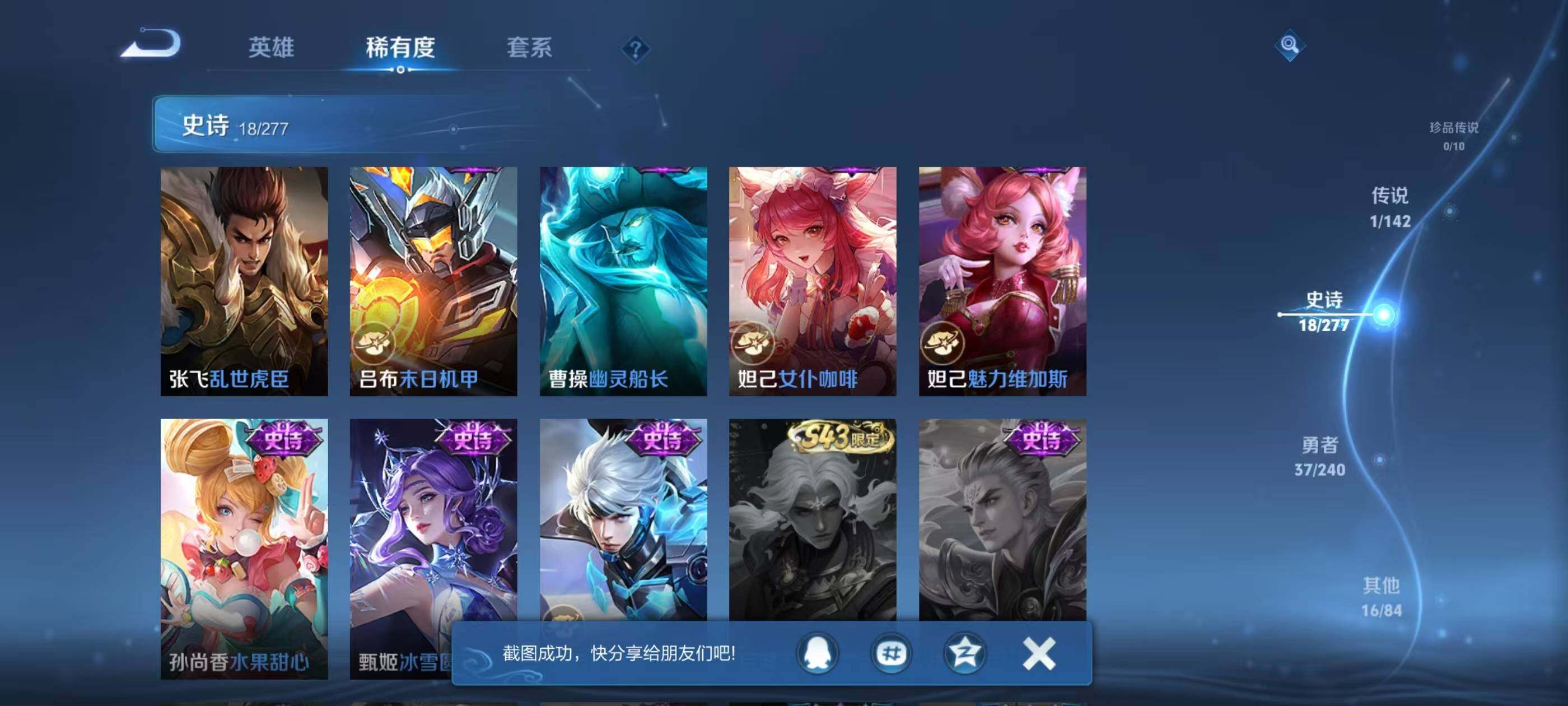 WZEY4310931王者荣耀账号详情图9 WZEY4310931王者荣耀账号详情图9