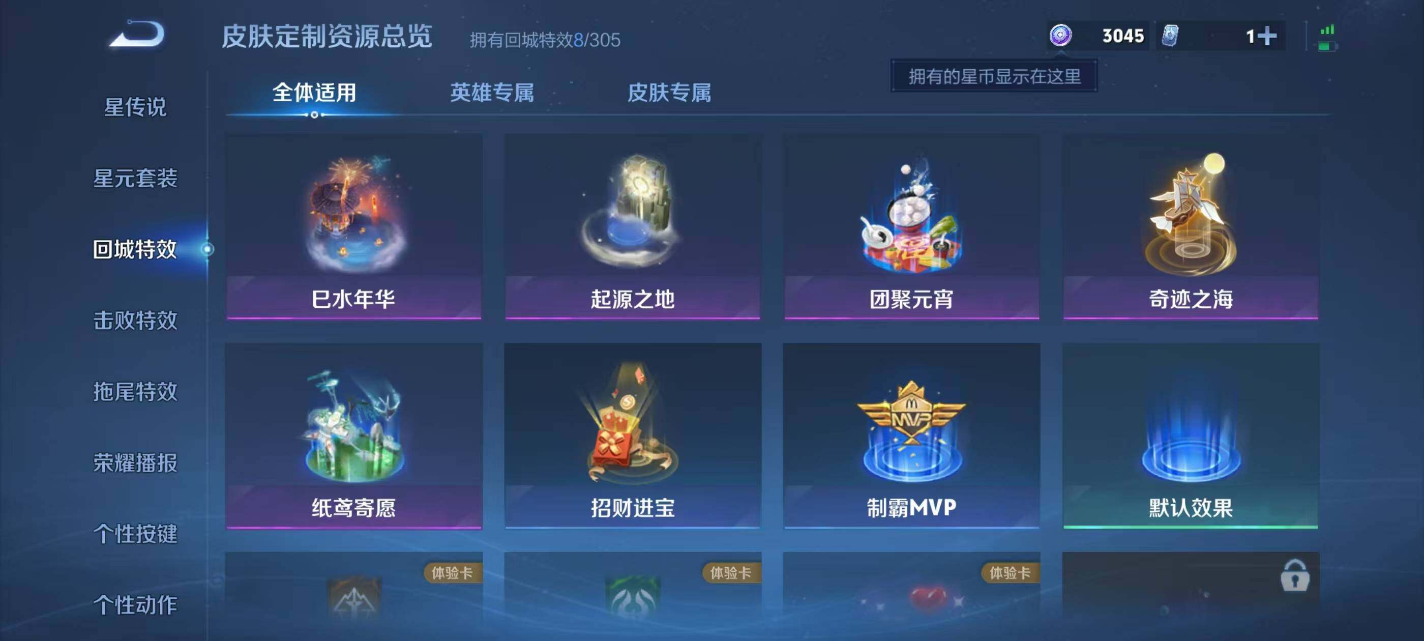 WZEY4310931王者荣耀账号详情图11 WZEY4310931王者荣耀账号详情图11