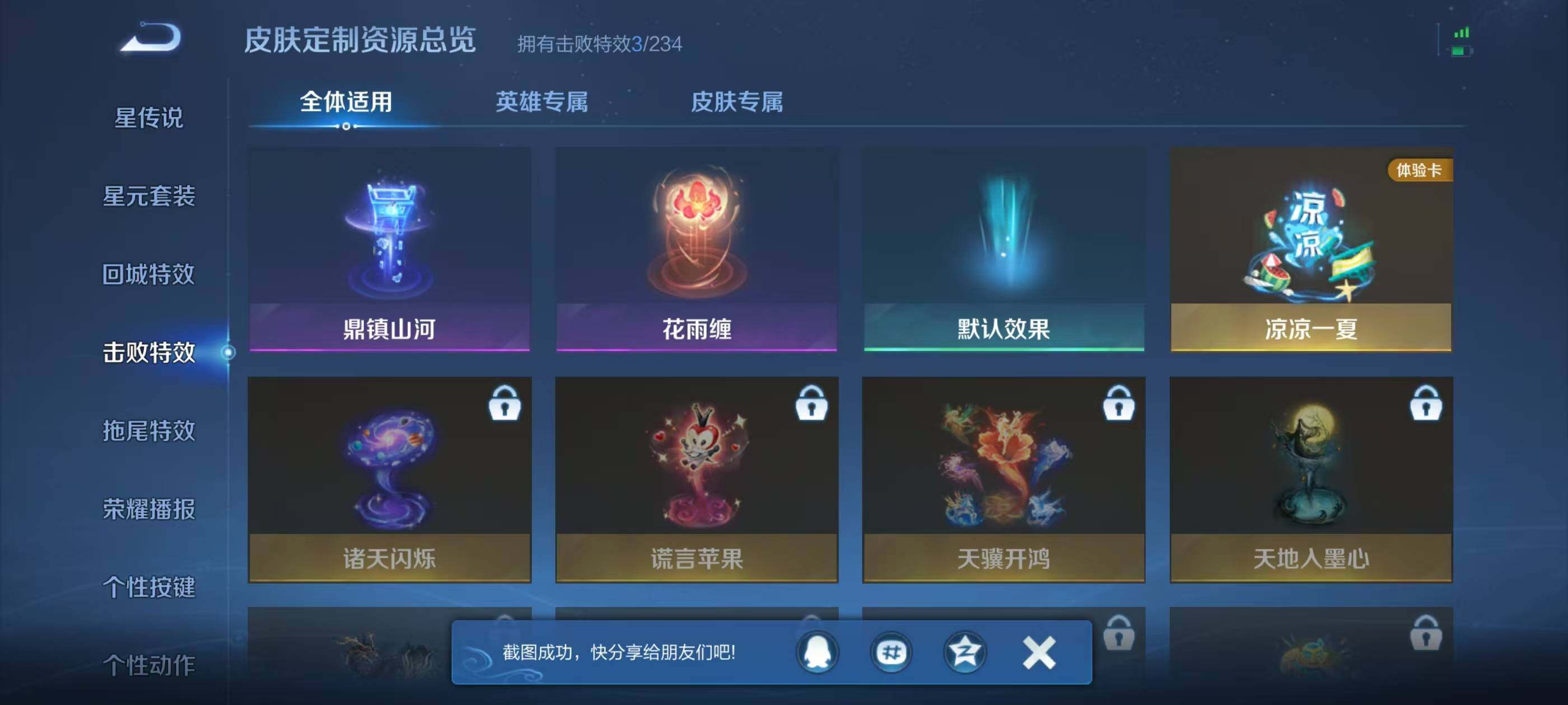 WZEY4310931王者荣耀账号详情图12 WZEY4310931王者荣耀账号详情图12