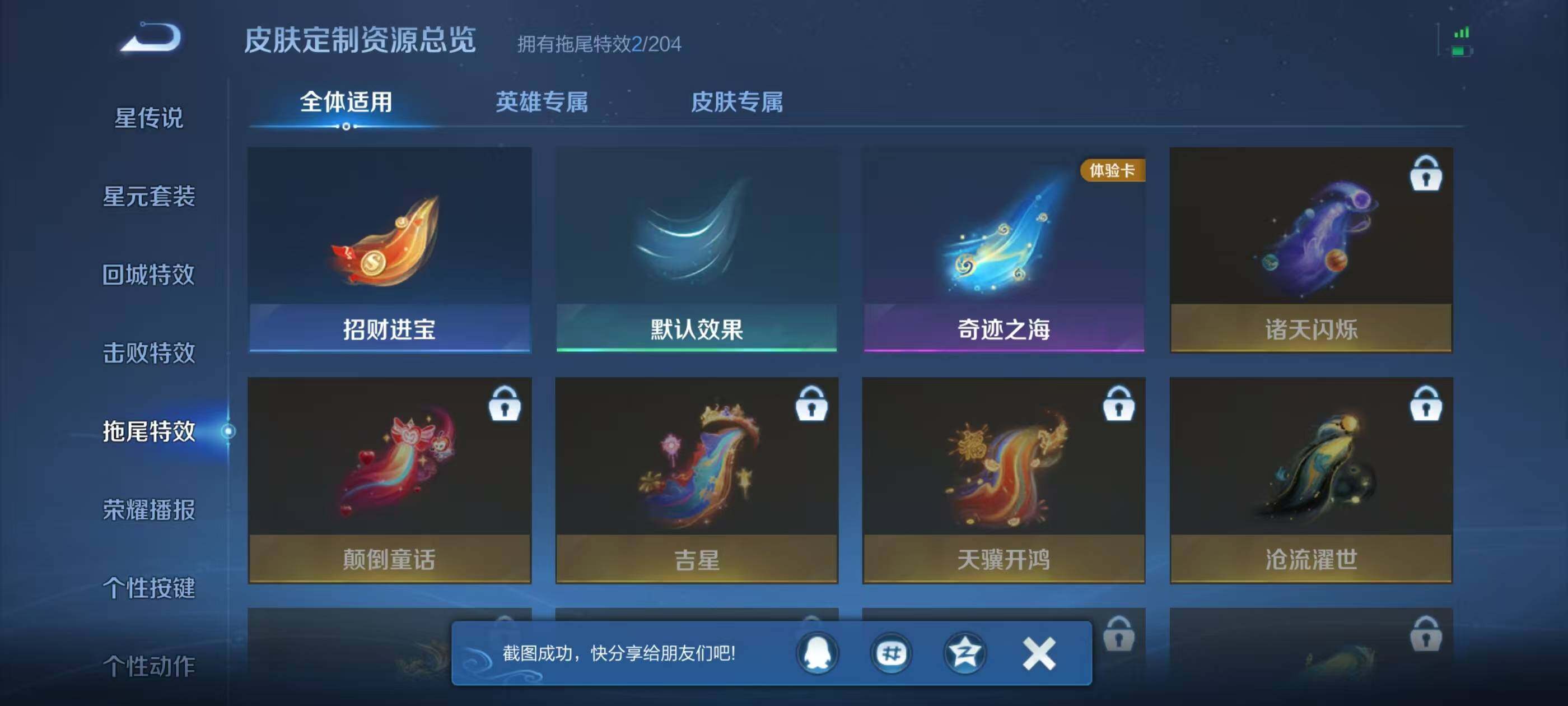 WZEY4310931王者荣耀账号详情图13 WZEY4310931王者荣耀账号详情图13