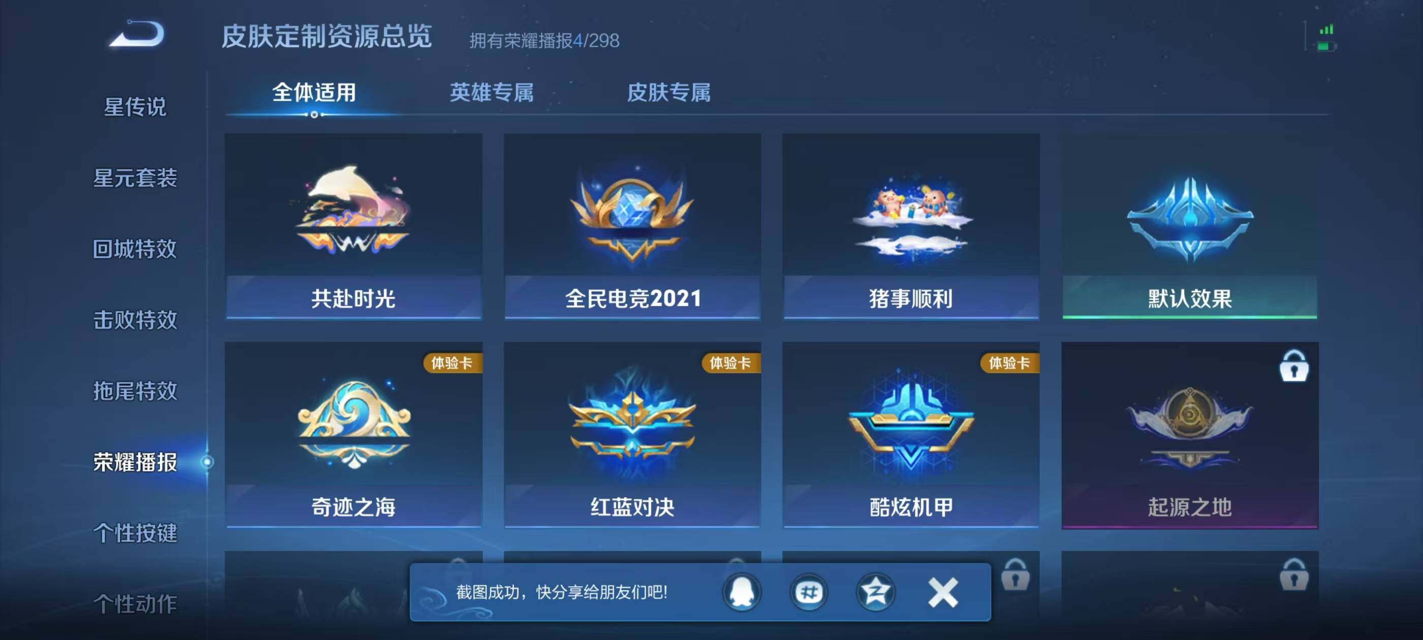 WZEY4310931王者荣耀账号详情图14 WZEY4310931王者荣耀账号详情图14