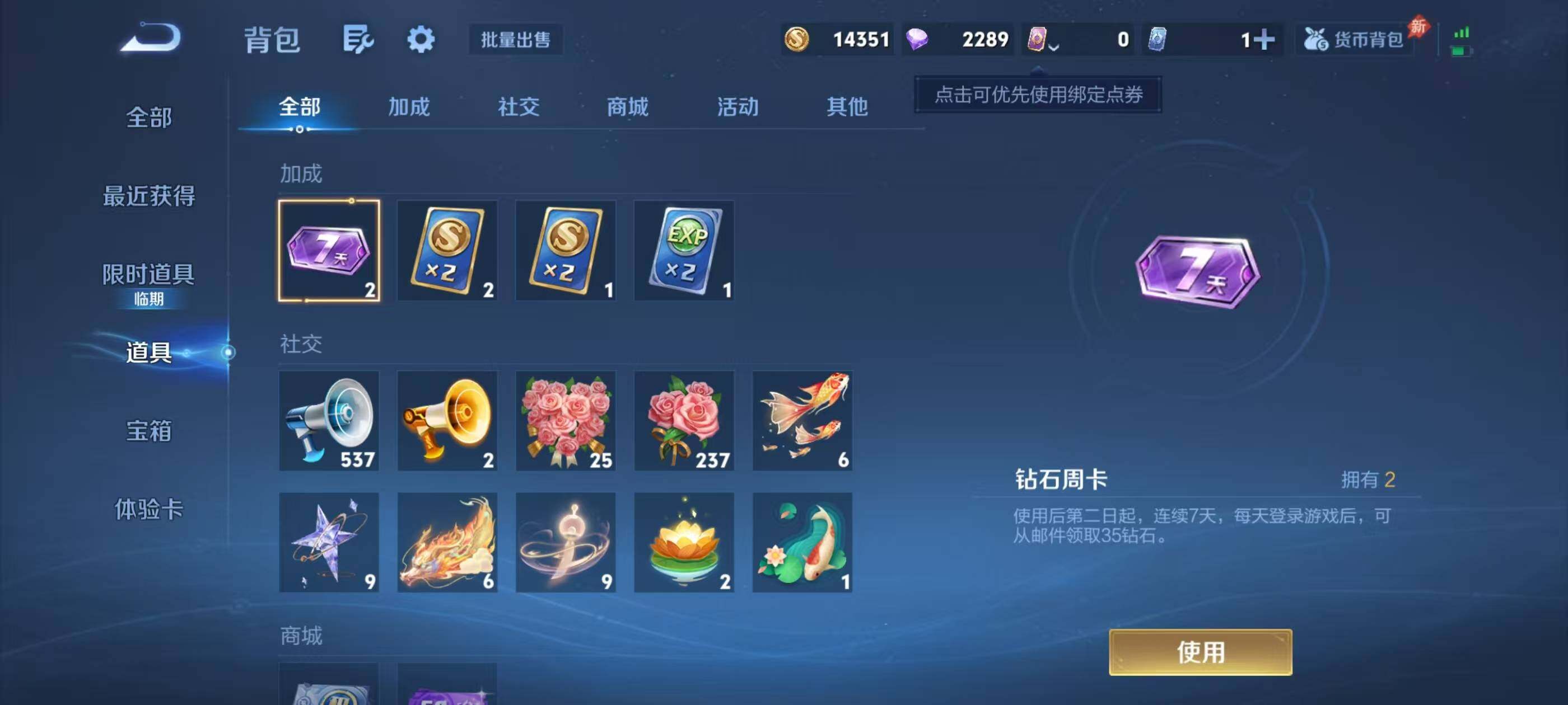 WZEY4310931王者荣耀账号详情图16 WZEY4310931王者荣耀账号详情图16