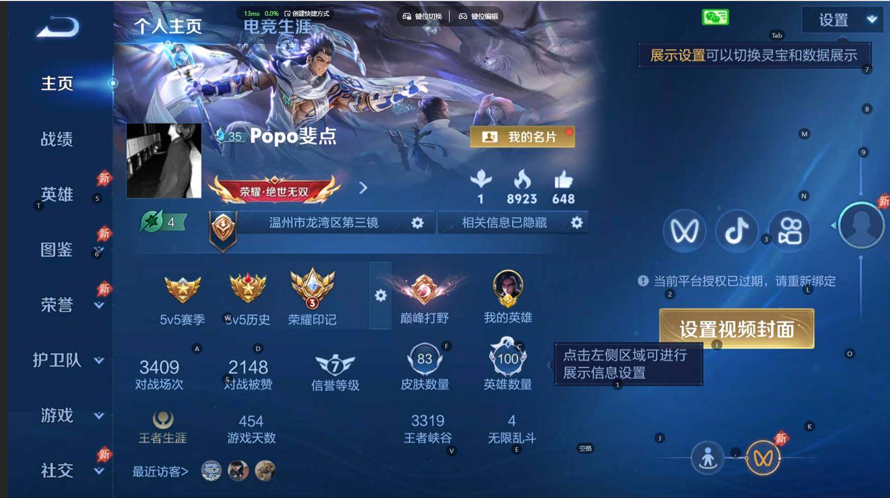 WZBSY4315921王者荣耀账号详情图2