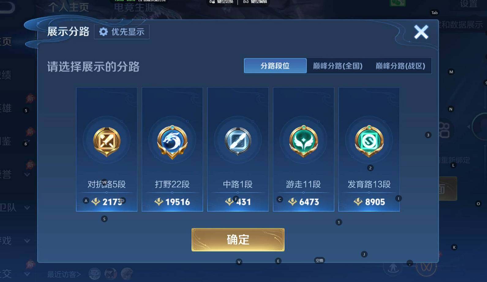 WZBSY4315921王者荣耀账号详情图3