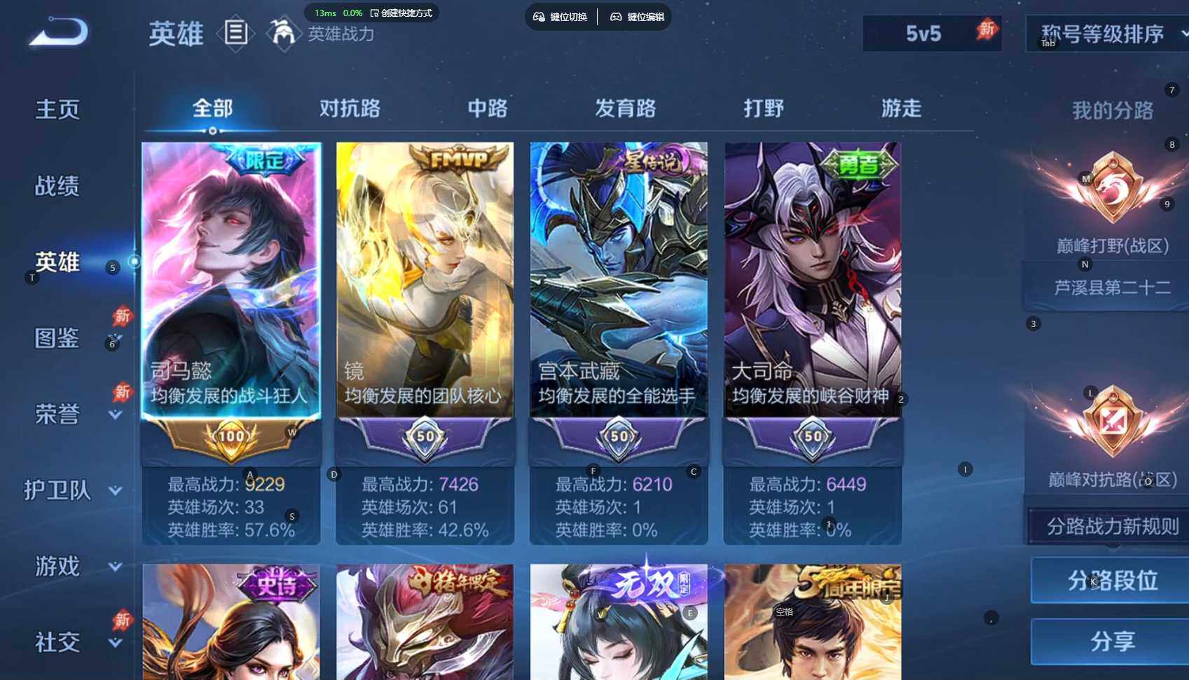 WZBSY4315921王者荣耀账号详情图4