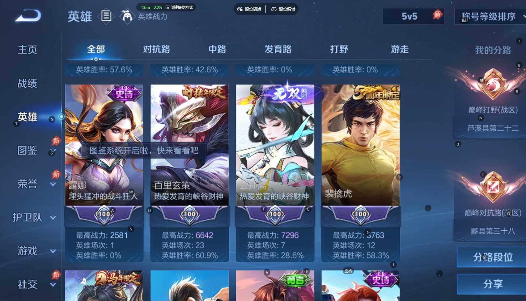 WZBSY4315921王者荣耀账号详情图5