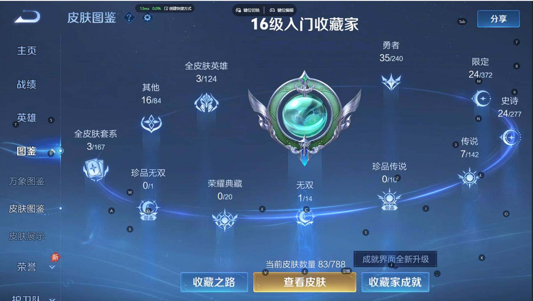 WZBSY4315921王者荣耀账号详情图7