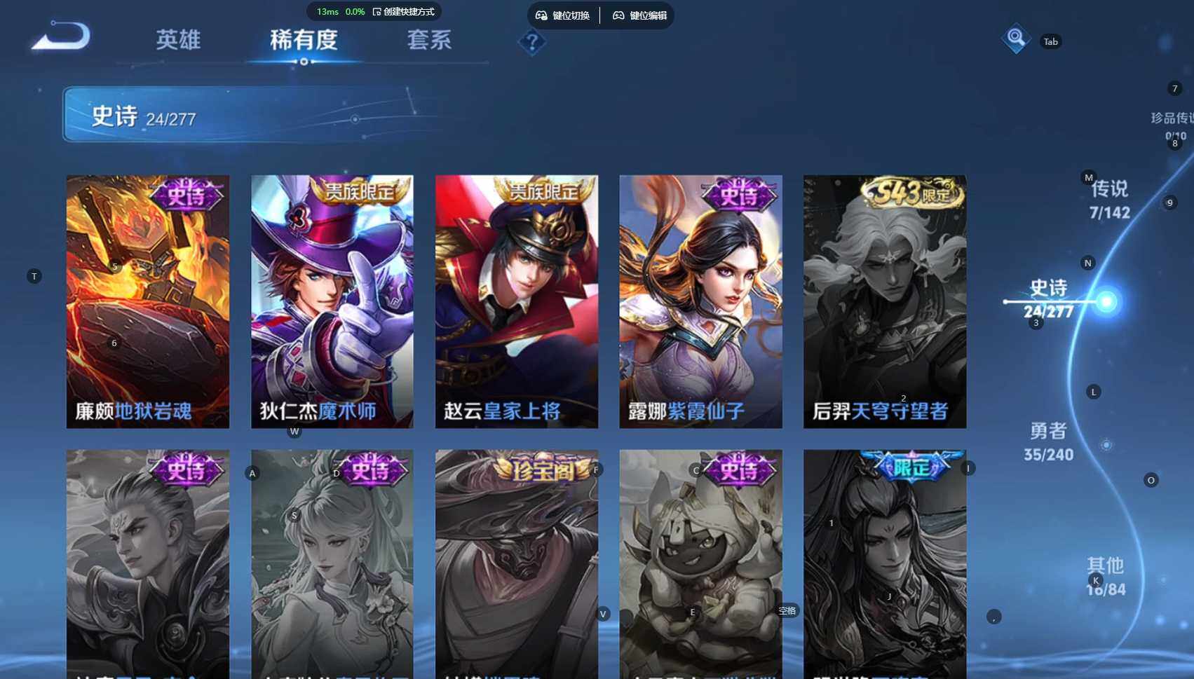 WZBSY4315921王者荣耀账号详情图12