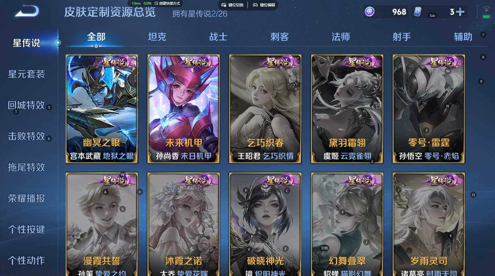 WZBSY4315921王者荣耀账号详情图13