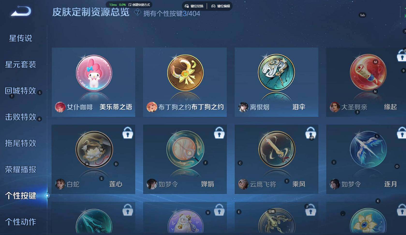 WZBSY4315921王者荣耀账号详情图14