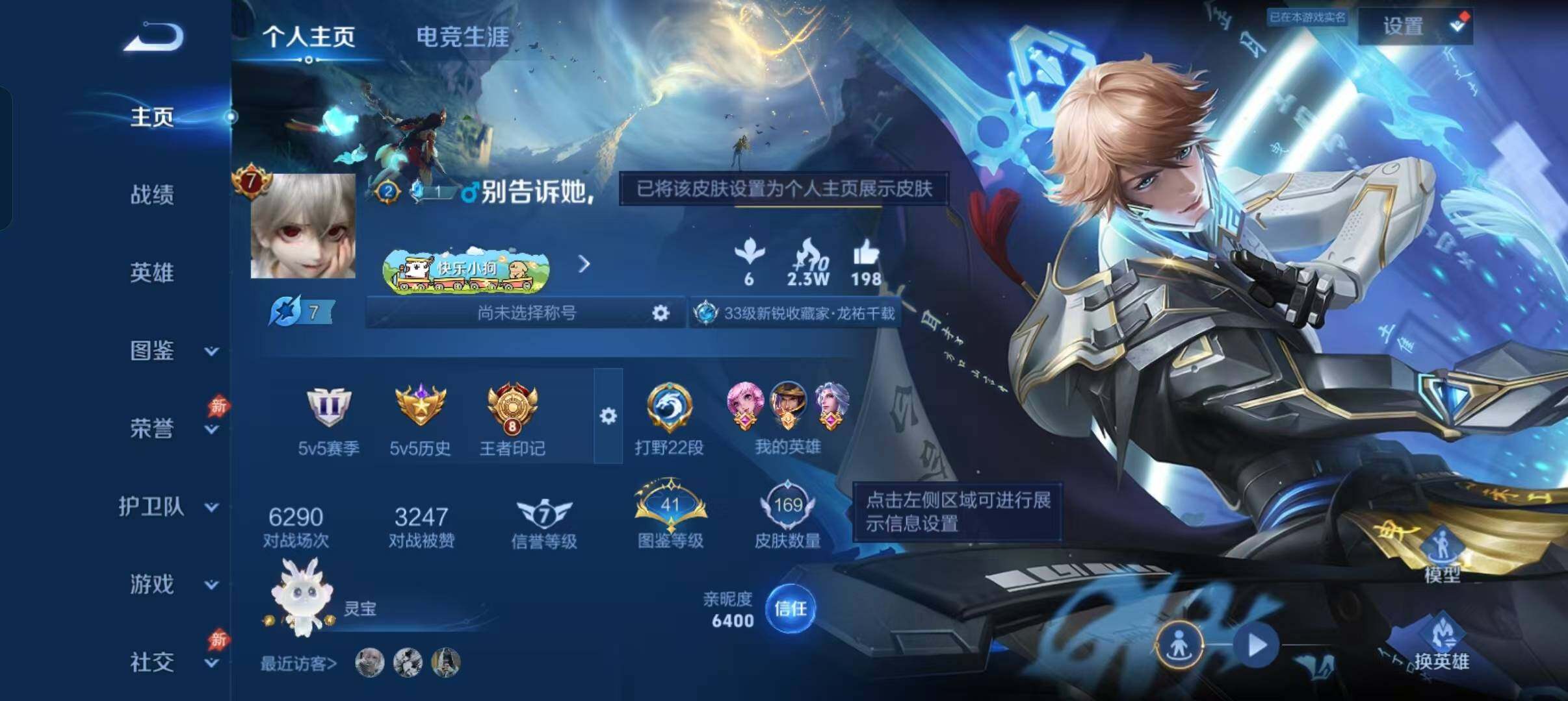 王者荣耀账号安卓QQ捡漏小号8王者印记2星传说150级铭文127幸运值
安卓Q-V7-永恒钻石II段位-128英雄-16