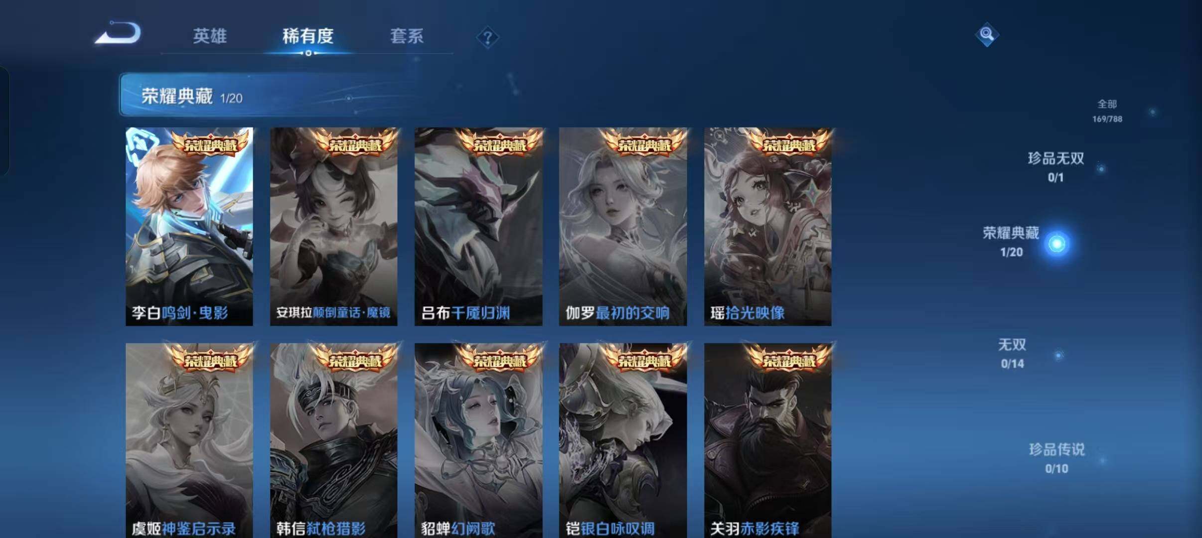 WZQM4311297王者荣耀账号详情图5