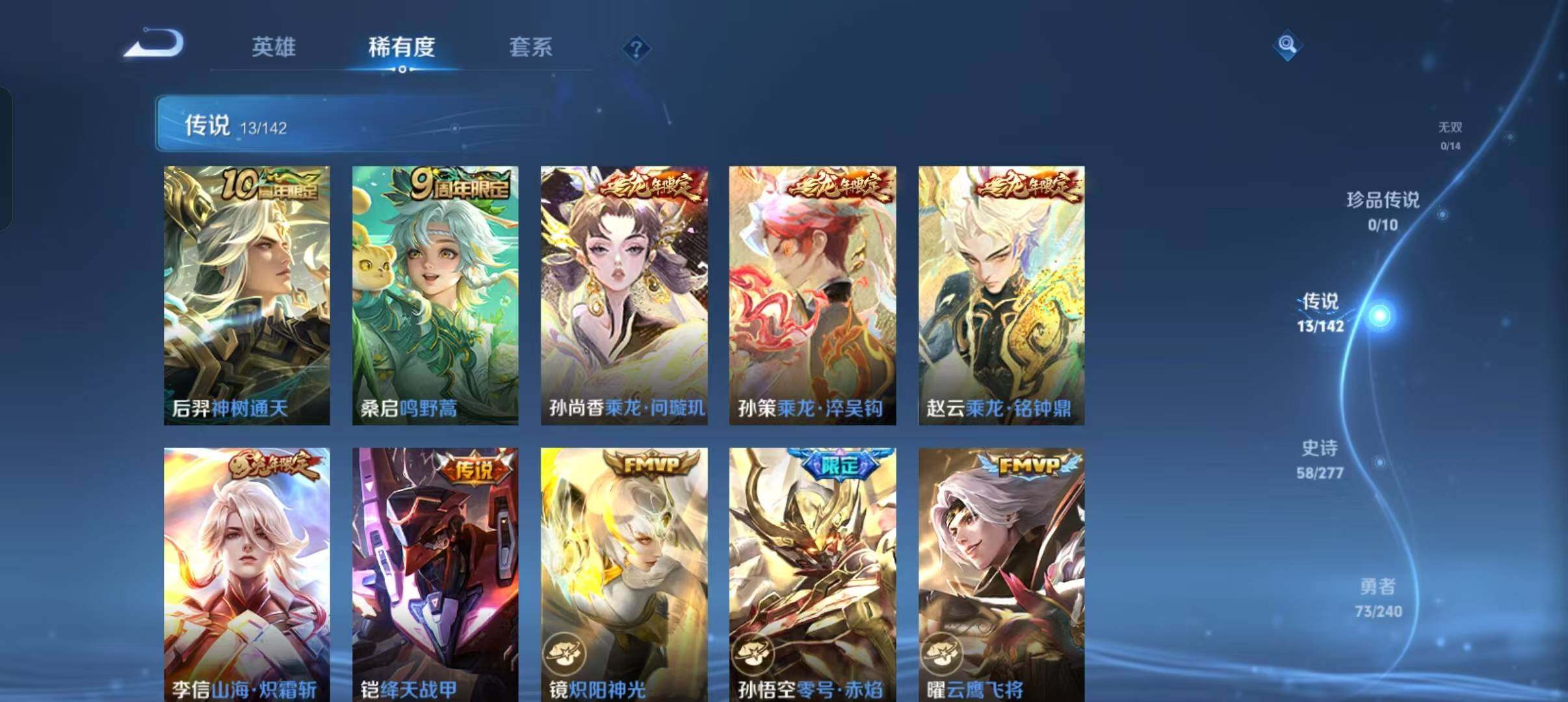 WZQM4311297王者荣耀账号详情图6