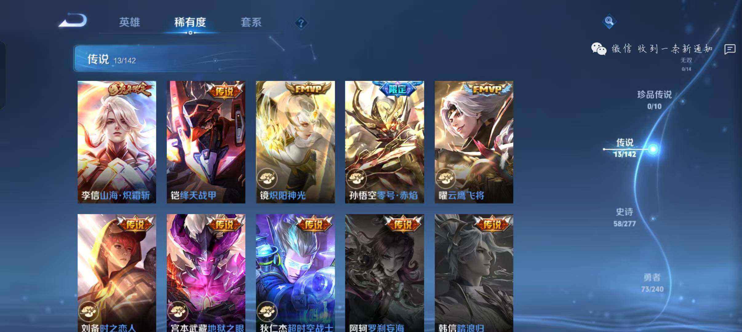 WZQM4311297王者荣耀账号详情图7