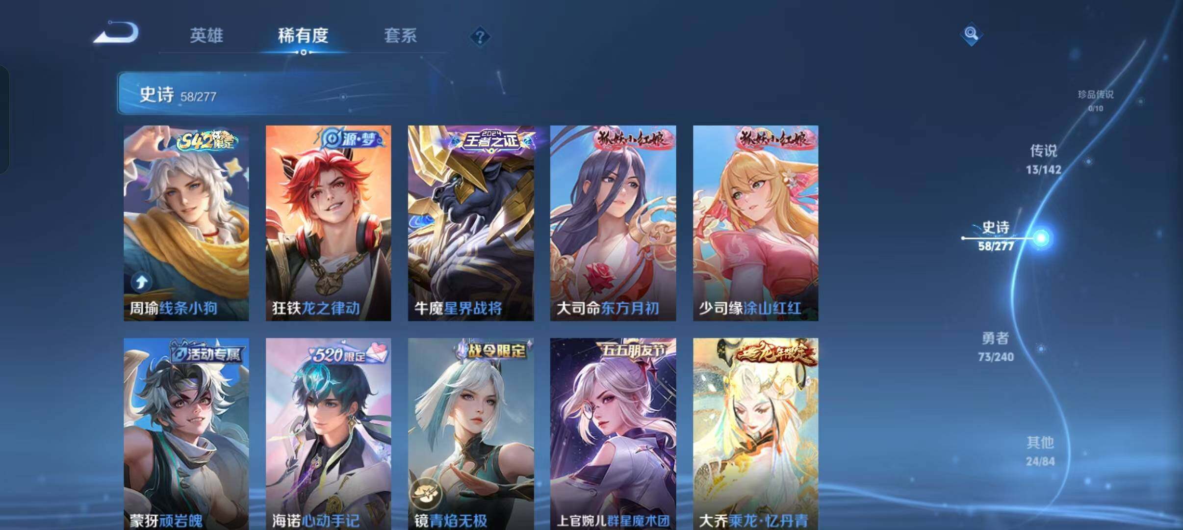 WZQM4311297王者荣耀账号详情图8