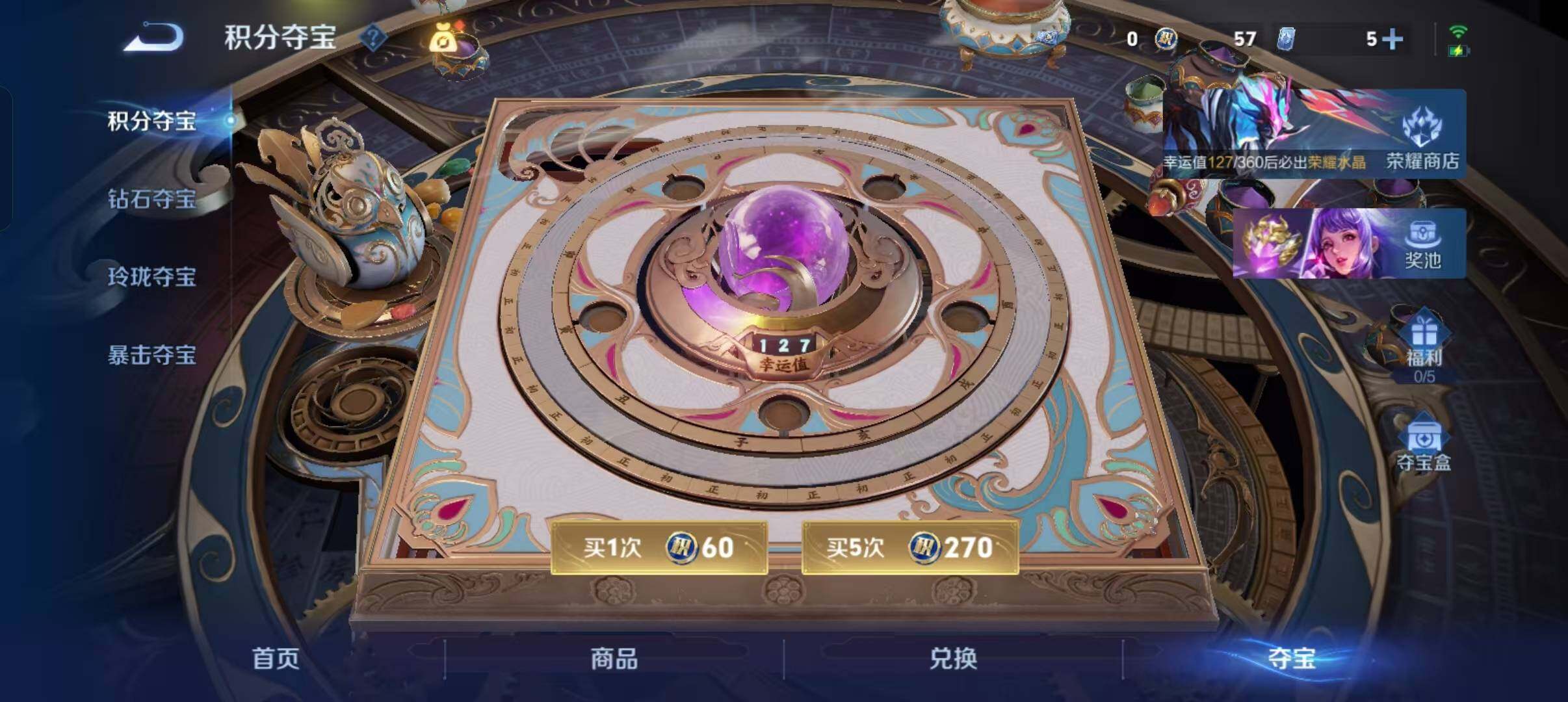 WZQM4311297王者荣耀账号详情图12