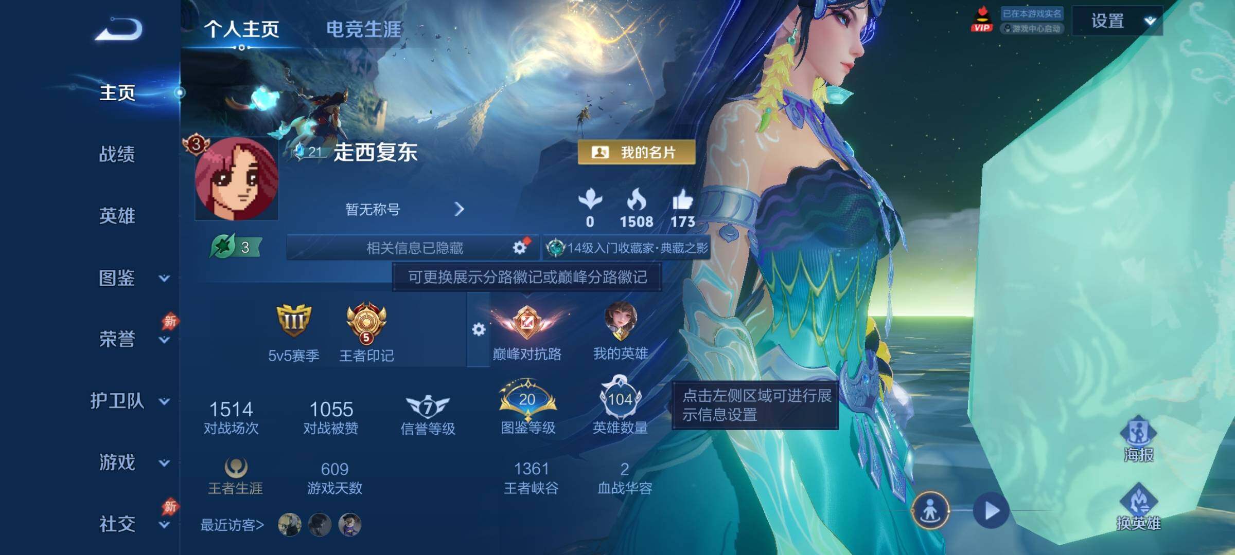 WZCMY4313765王者荣耀账号详情图2