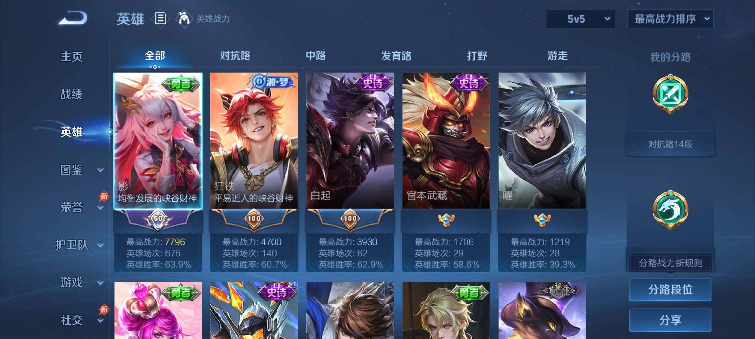 WZCMY4313765王者荣耀账号详情图3