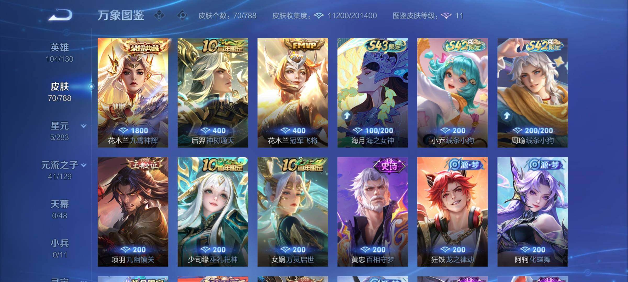 WZCMY4313765王者荣耀账号详情图6