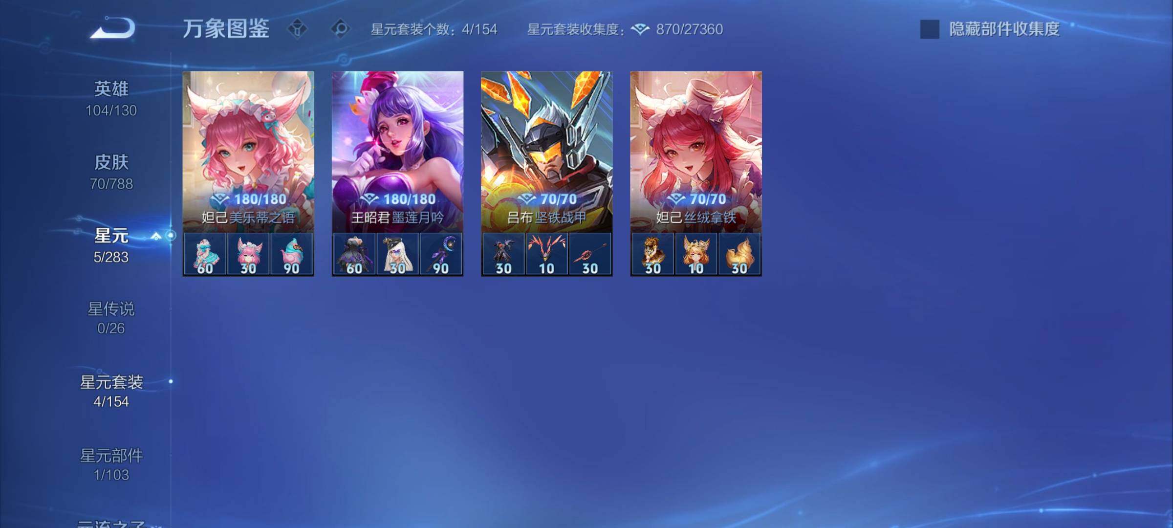 WZCMY4313765王者荣耀账号详情图8