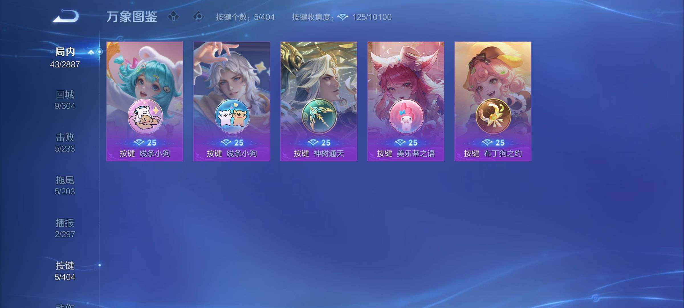 WZCMY4313765王者荣耀账号详情图9