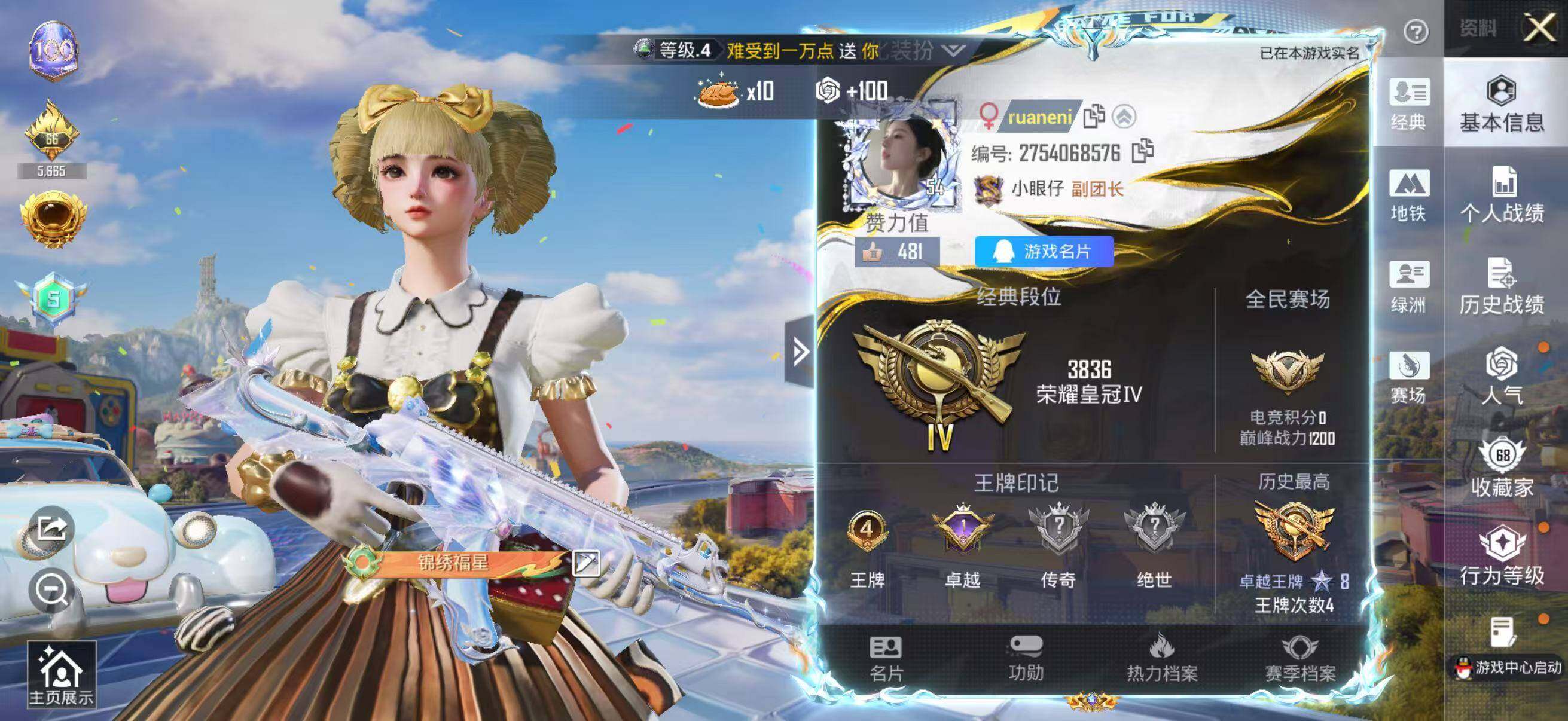 HPLX4176338和平精英账号详情图5 HPLX4176338和平精英账号详情图5