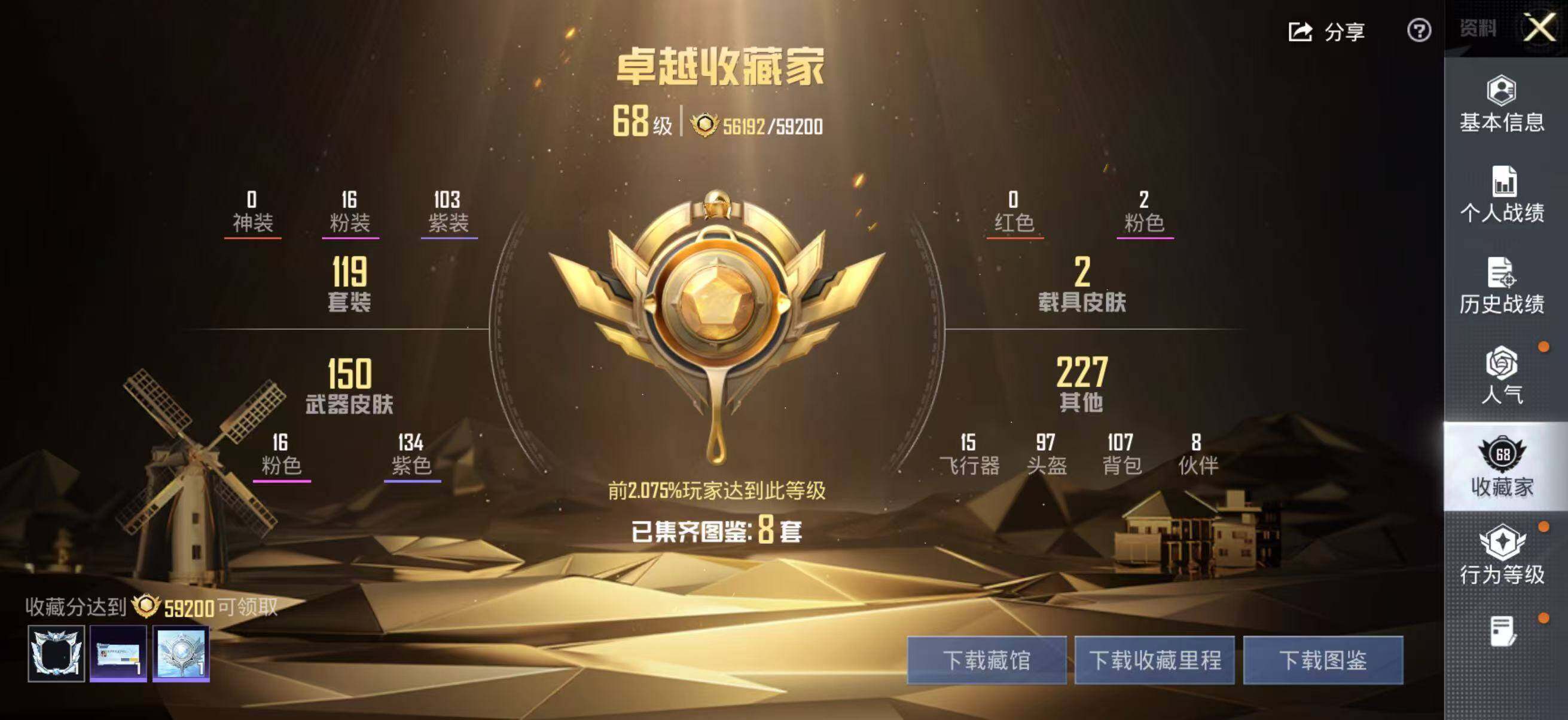 HPLX4176338和平精英账号详情图7 HPLX4176338和平精英账号详情图7