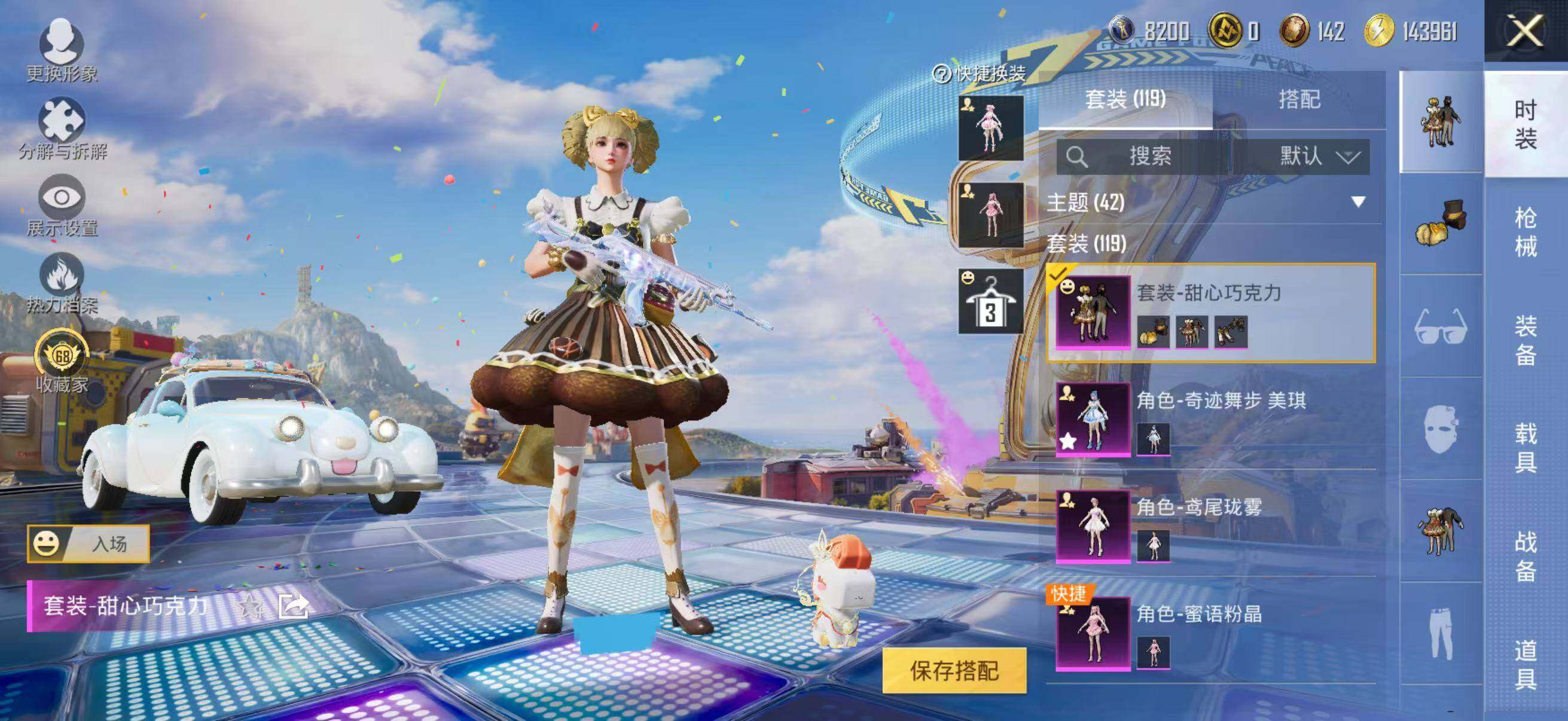 HPLX4176338和平精英账号详情图8 HPLX4176338和平精英账号详情图8