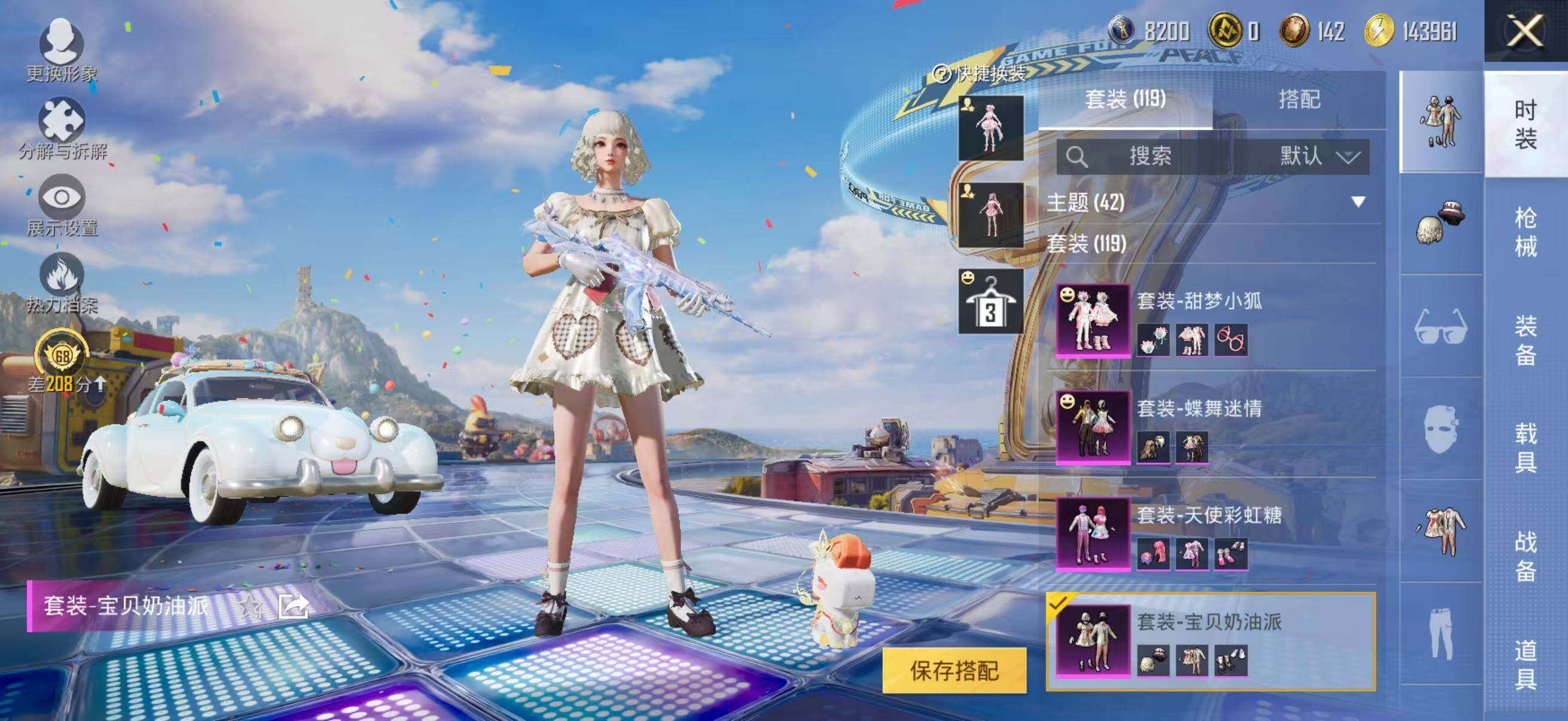 HPLX4176338和平精英账号详情图10 HPLX4176338和平精英账号详情图10