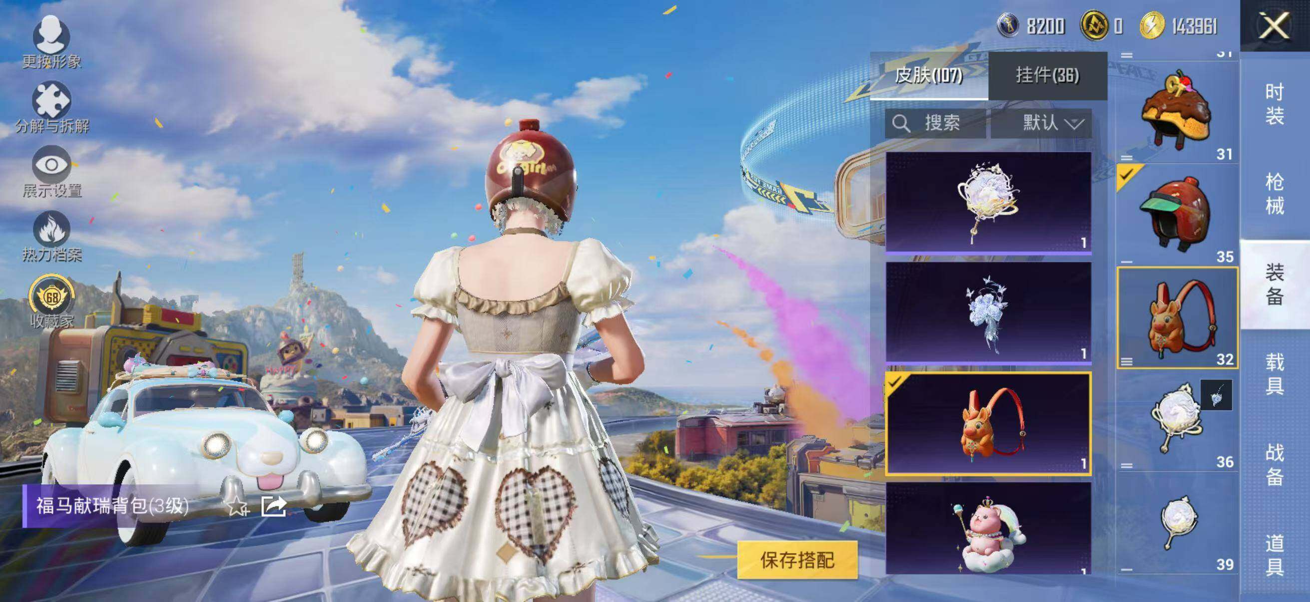 HPLX4176338和平精英账号详情图11 HPLX4176338和平精英账号详情图11