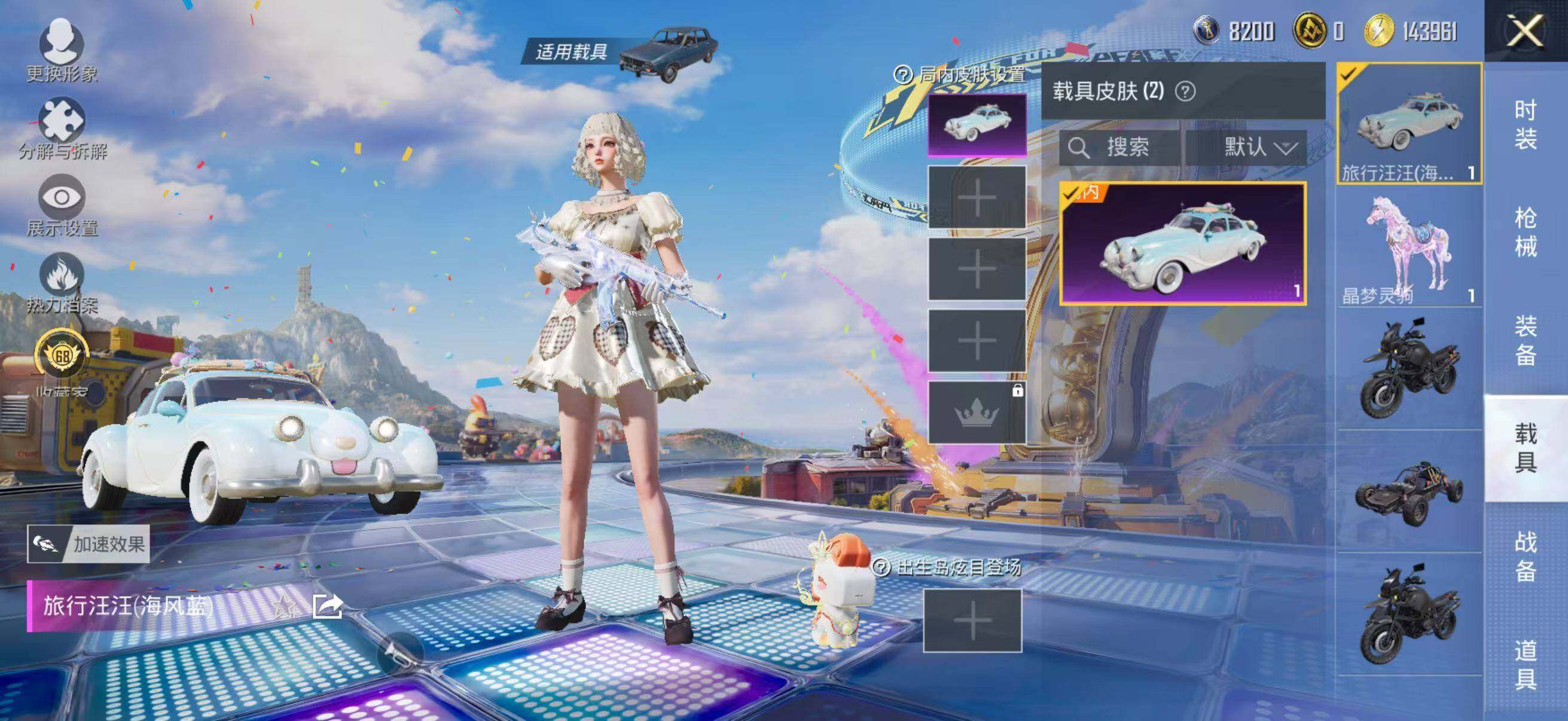 HPLX4176338和平精英账号详情图12 HPLX4176338和平精英账号详情图12