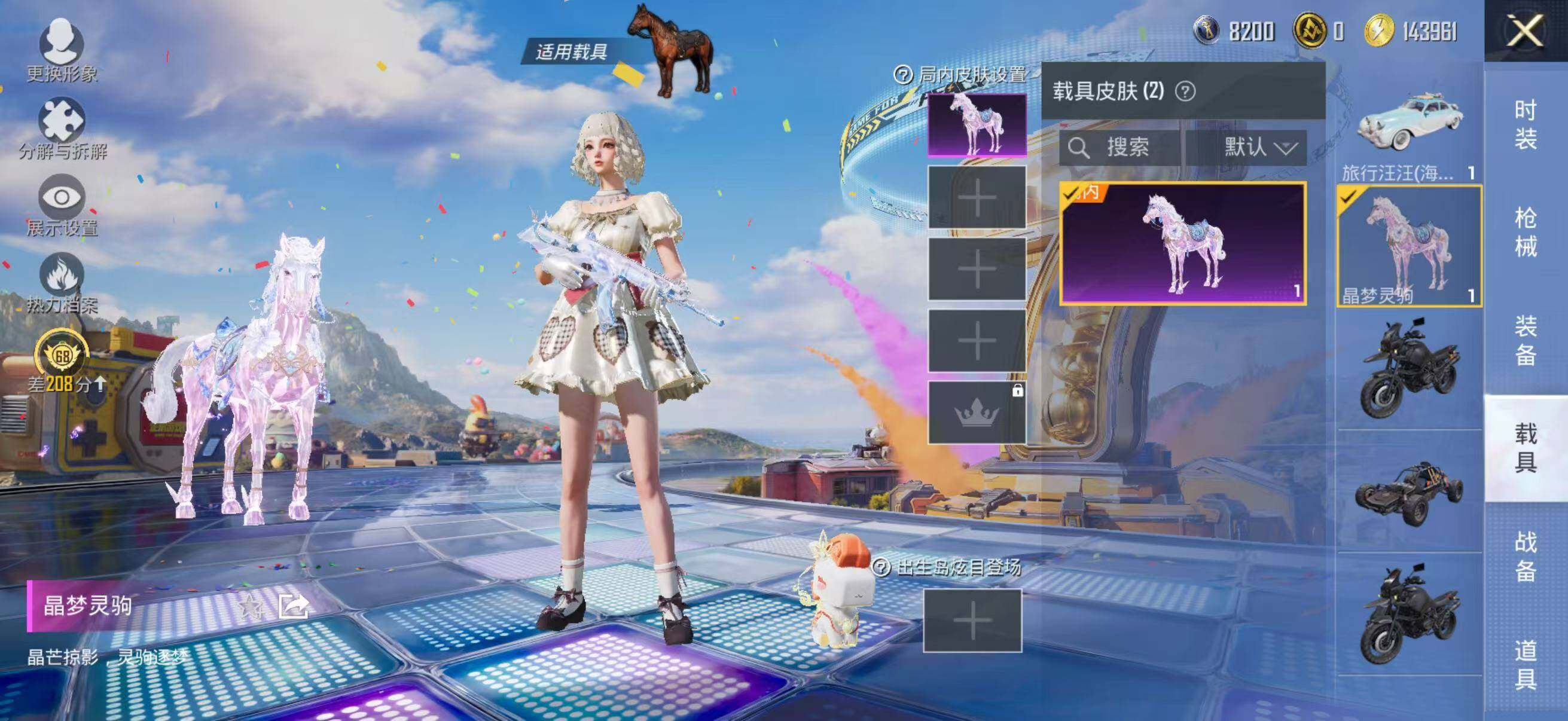 HPLX4176338和平精英账号详情图13 HPLX4176338和平精英账号详情图13