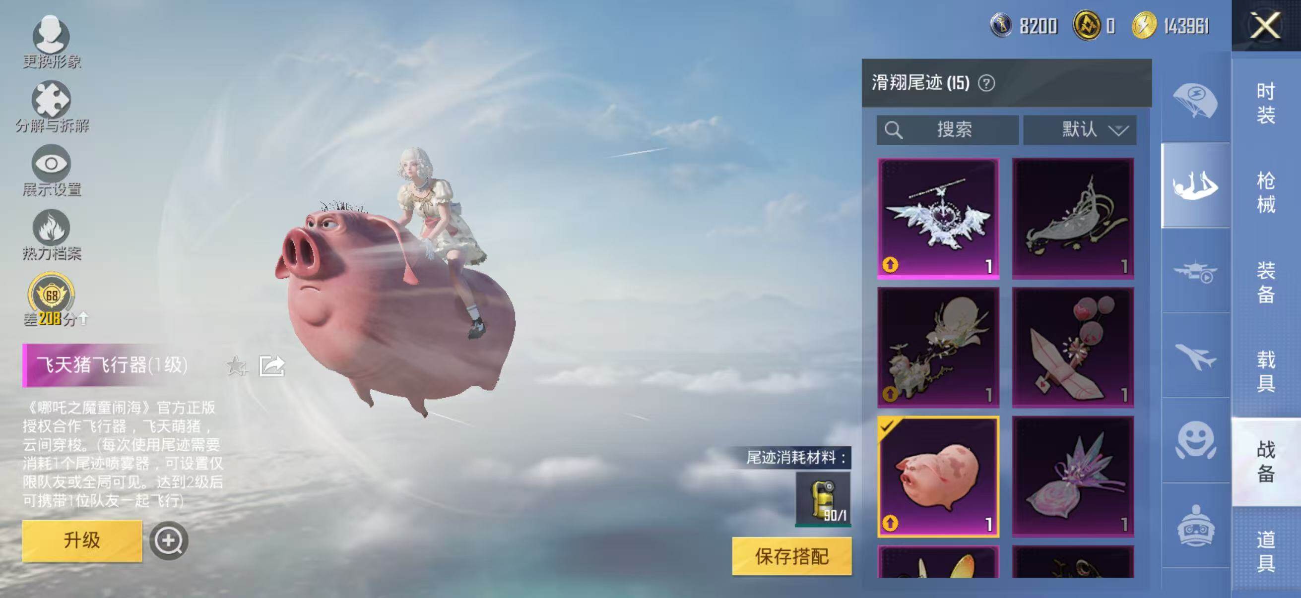 HPLX4176338和平精英账号详情图14 HPLX4176338和平精英账号详情图14