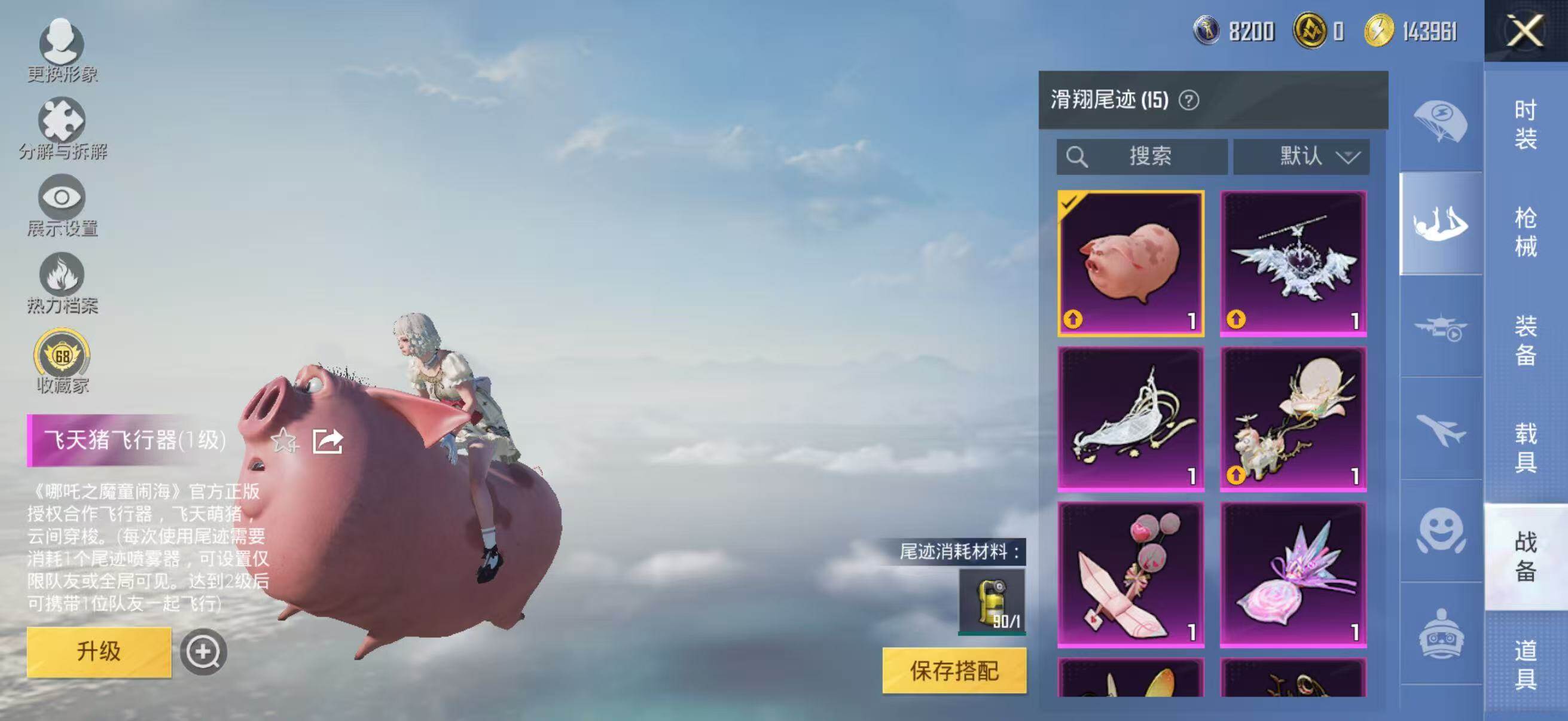 HPLX4176338和平精英账号详情图15 HPLX4176338和平精英账号详情图15