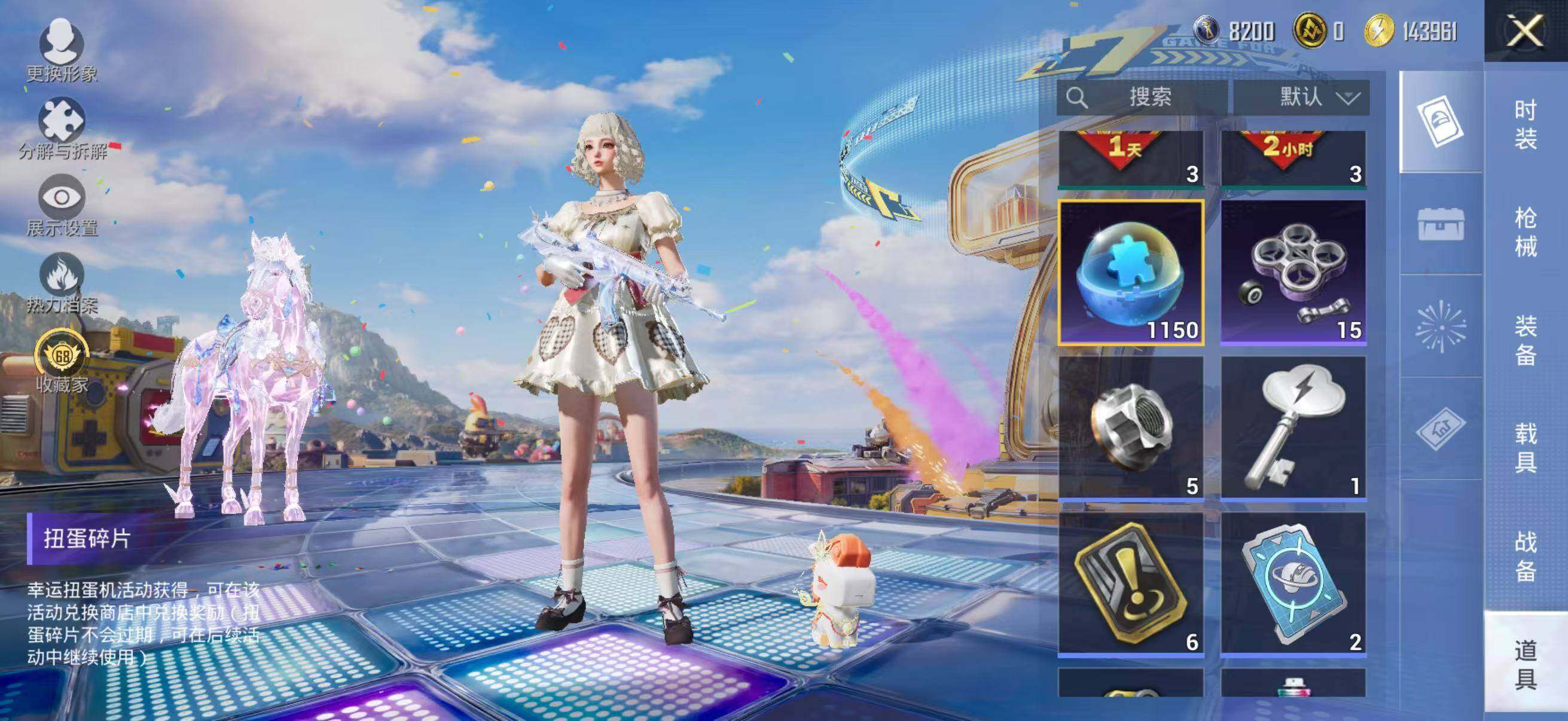 HPLX4176338和平精英账号详情图16 HPLX4176338和平精英账号详情图16