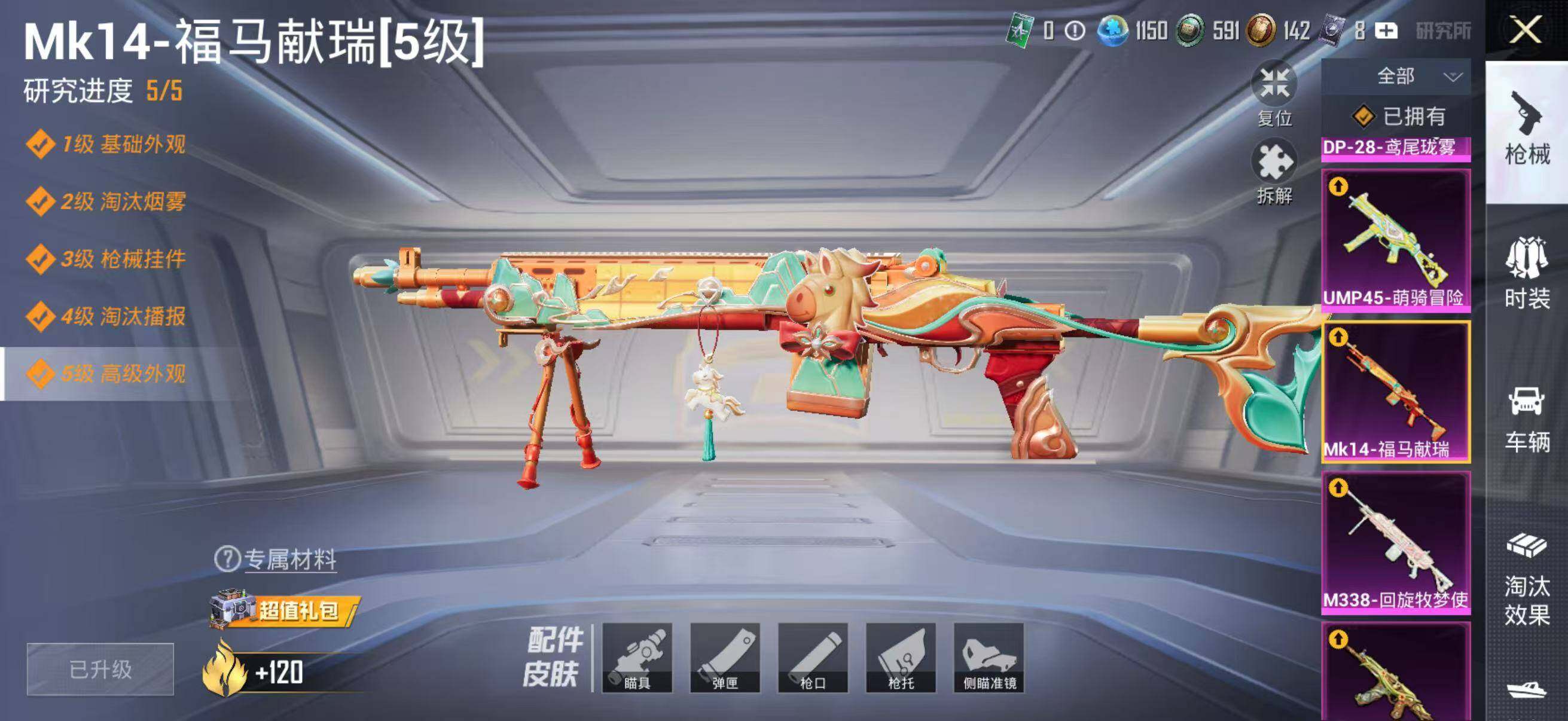 HPLX4176338和平精英账号详情图17 HPLX4176338和平精英账号详情图17