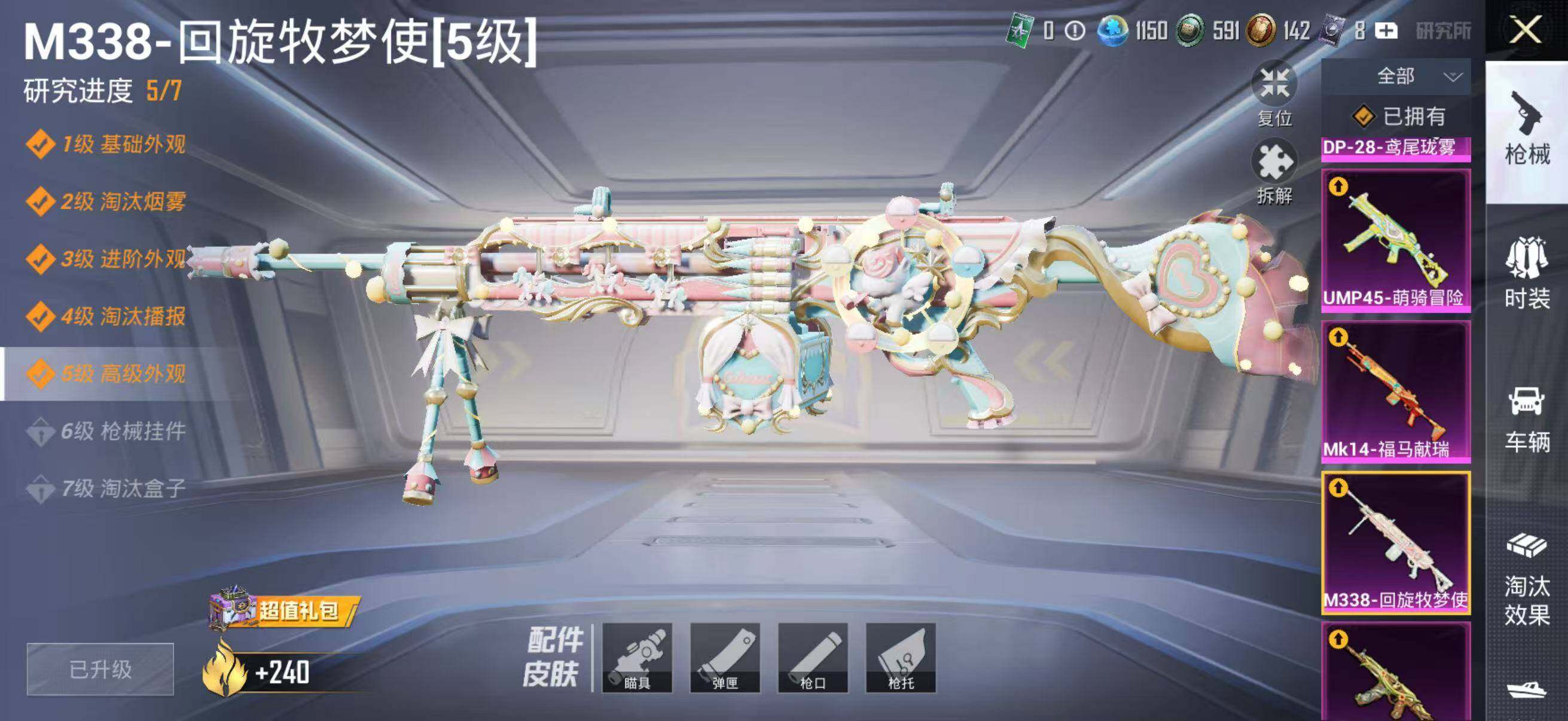 HPLX4176338和平精英账号详情图18 HPLX4176338和平精英账号详情图18