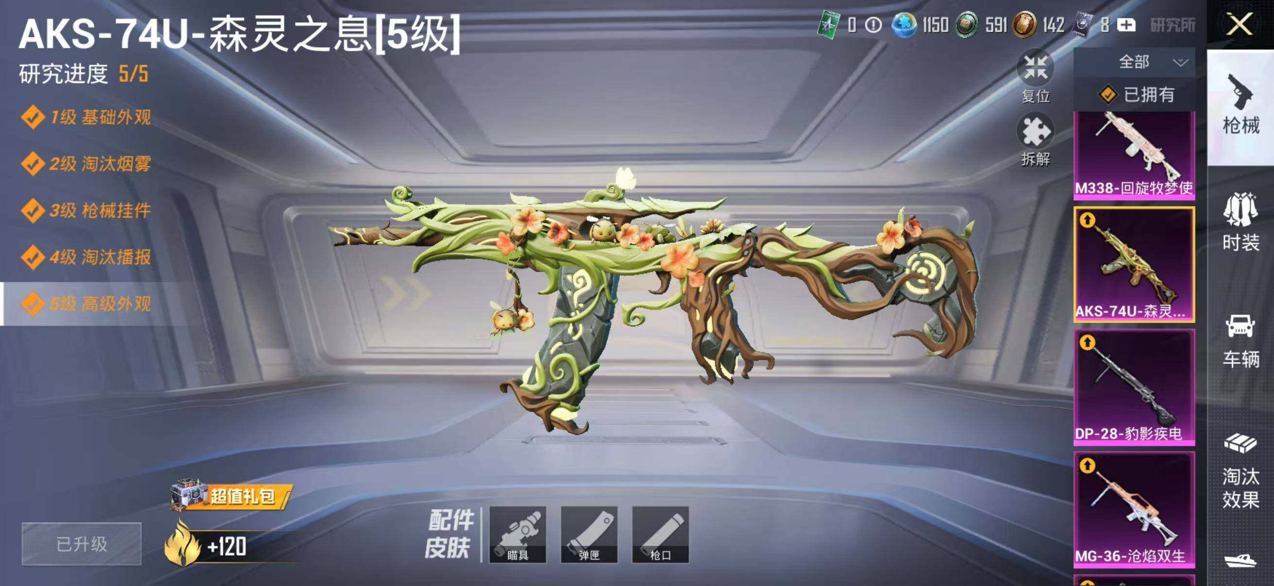 HPLX4176338和平精英账号详情图19 HPLX4176338和平精英账号详情图19