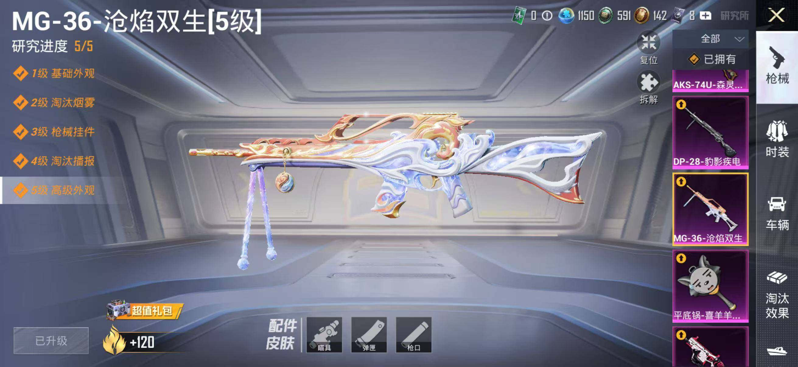 HPLX4176338和平精英账号详情图20 HPLX4176338和平精英账号详情图20