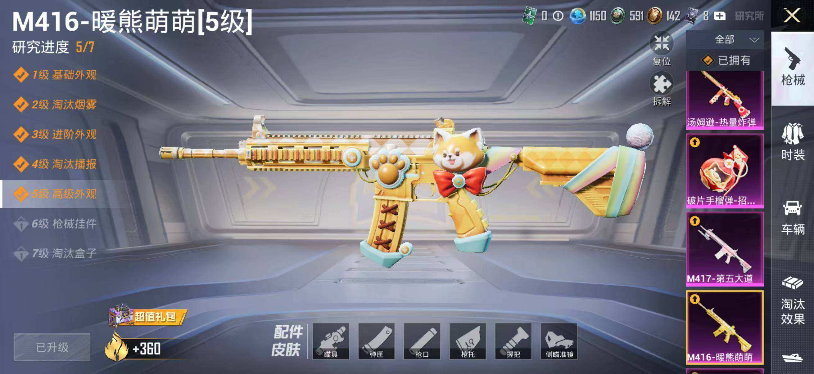 HPLX4176338和平精英账号详情图21 HPLX4176338和平精英账号详情图21