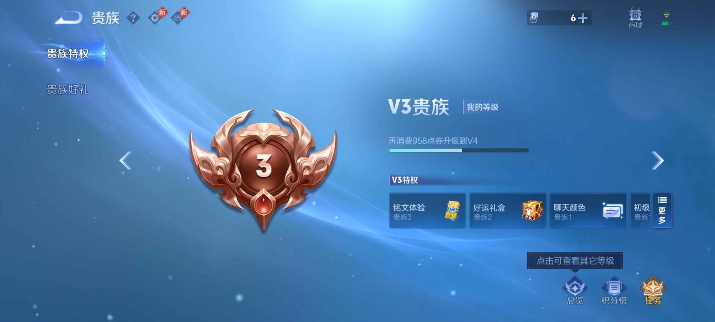 WZCMY4313765王者荣耀账号详情图11