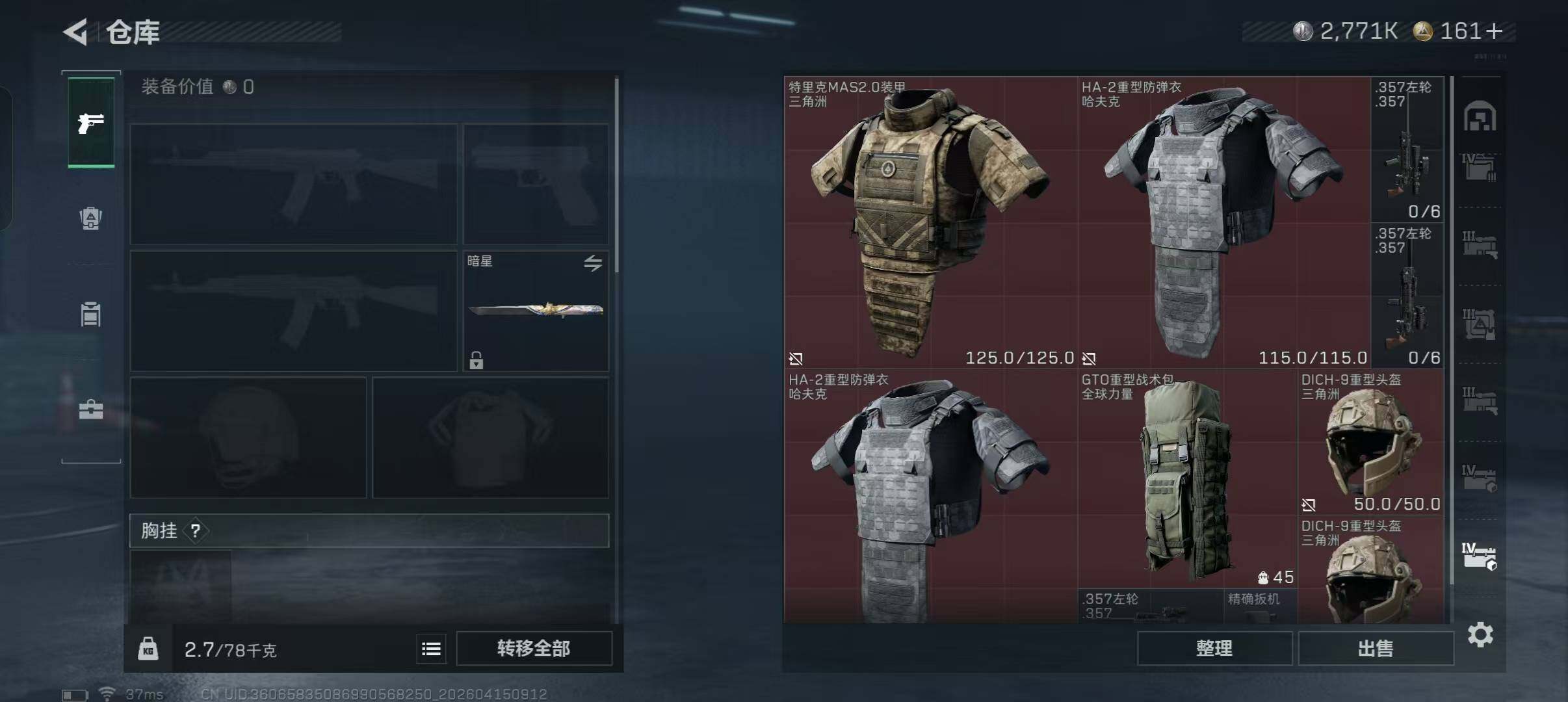 SJZQM499414三角洲行动账号详情图8 SJZQM499414三角洲行动账号详情图8