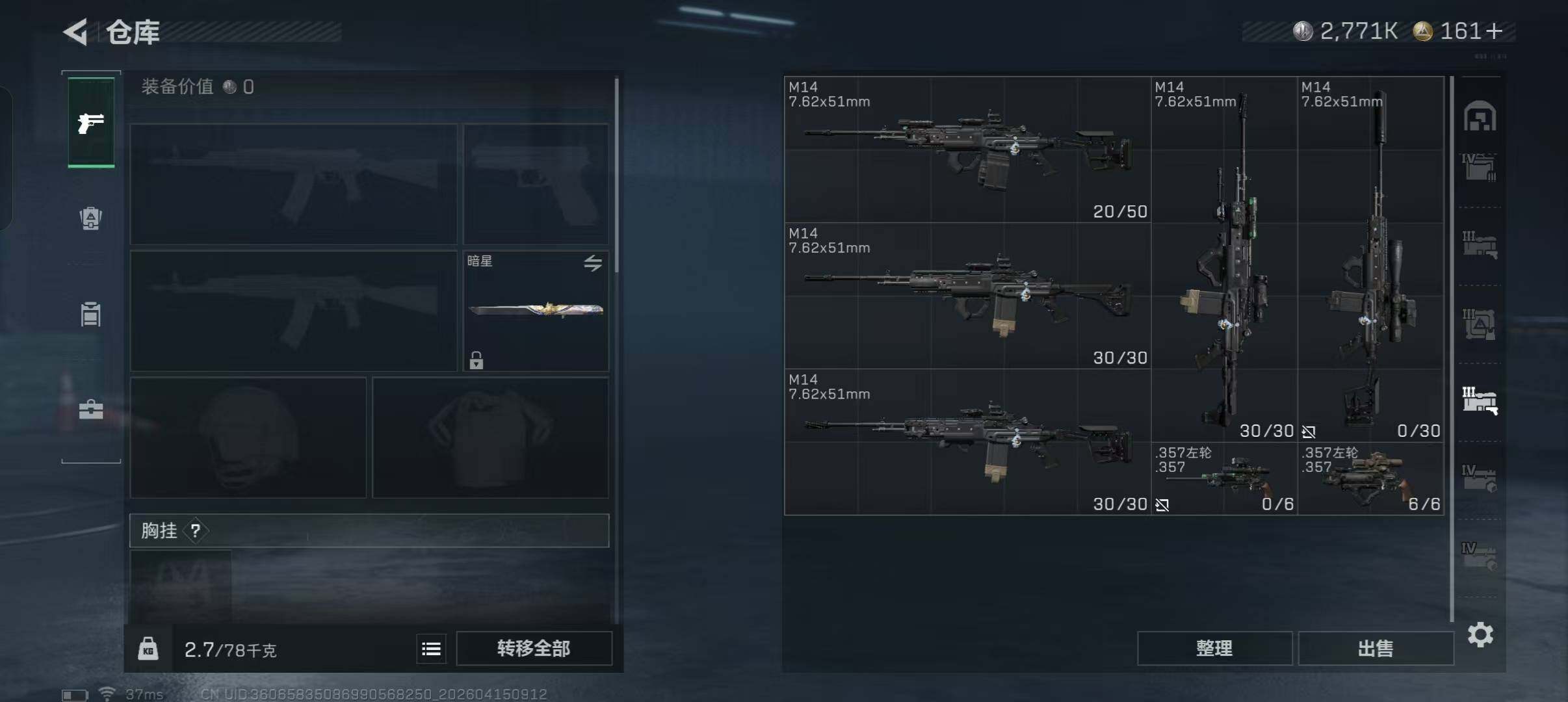 SJZQM499414三角洲行动账号详情图10 SJZQM499414三角洲行动账号详情图10