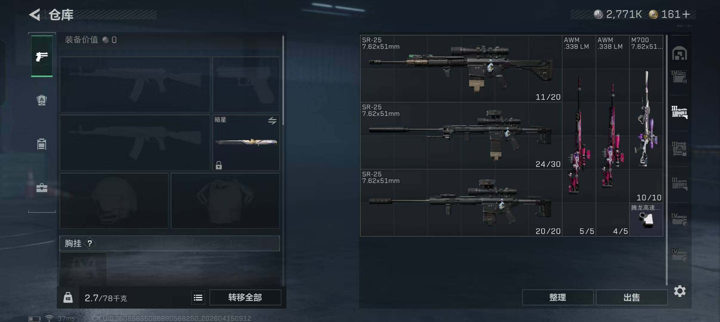 SJZQM499414三角洲行动账号详情图12 SJZQM499414三角洲行动账号详情图12