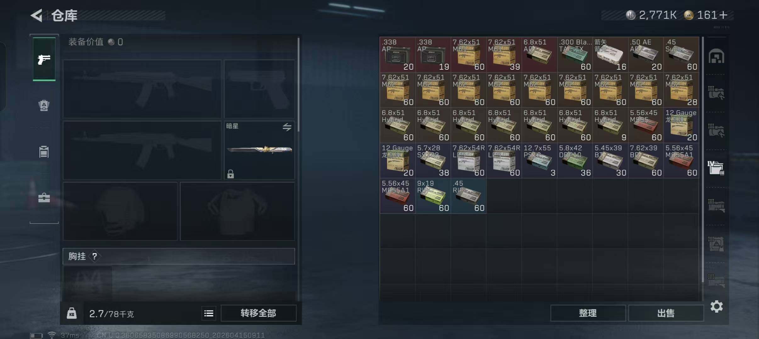 SJZQM499414三角洲行动账号详情图13 SJZQM499414三角洲行动账号详情图13